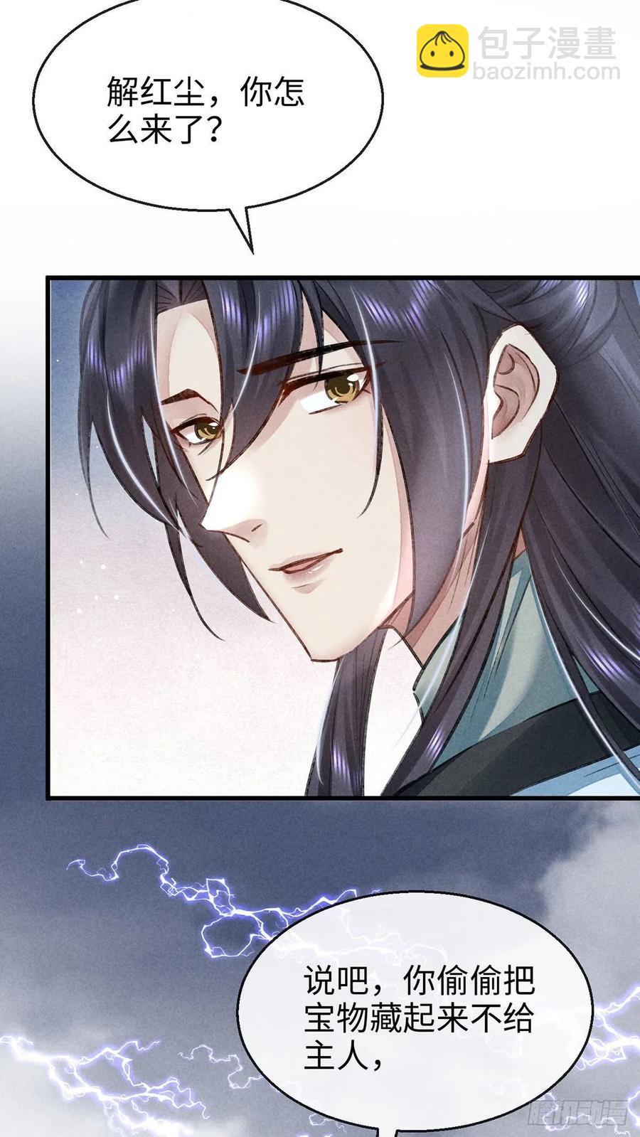 第61话 九玉私心-第62话