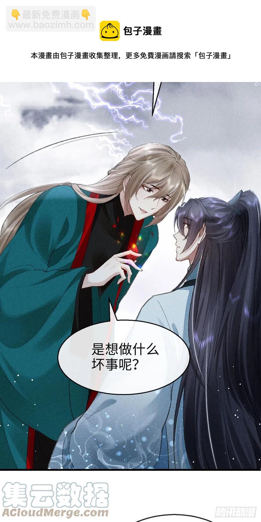 第61话 九玉私心-第62话