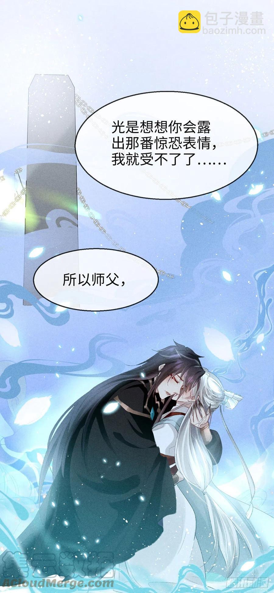 第61话 九玉私心-第62话