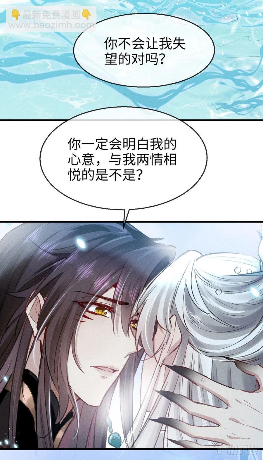第61话 九玉私心-第62话