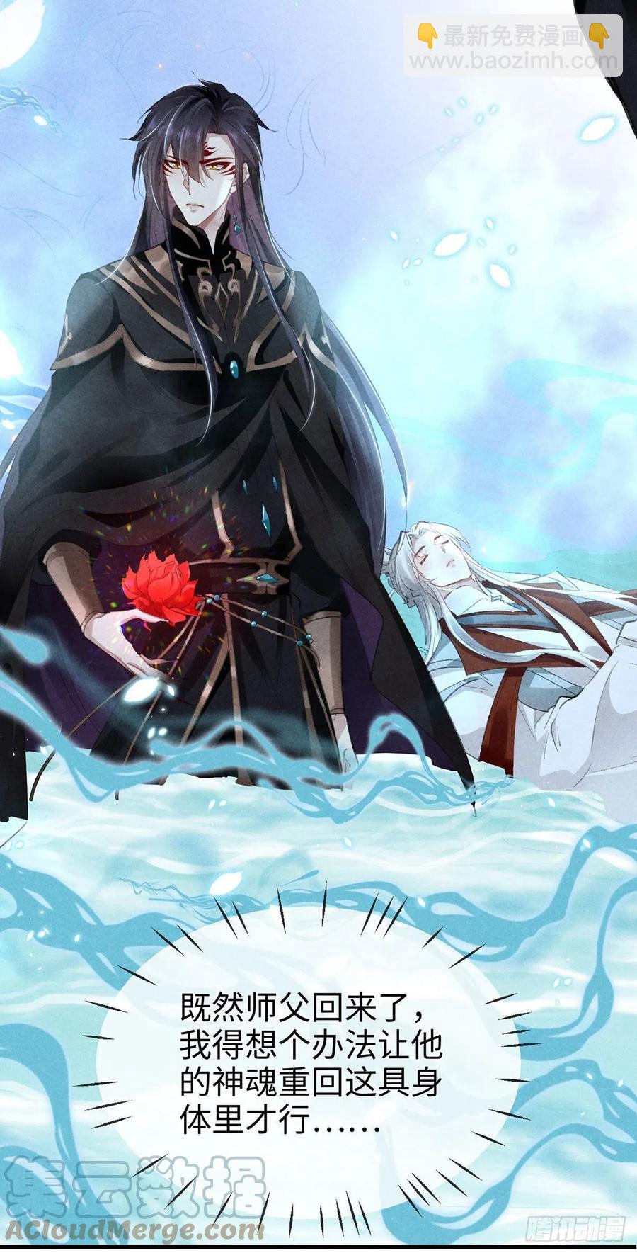 第61话 九玉私心-第62话