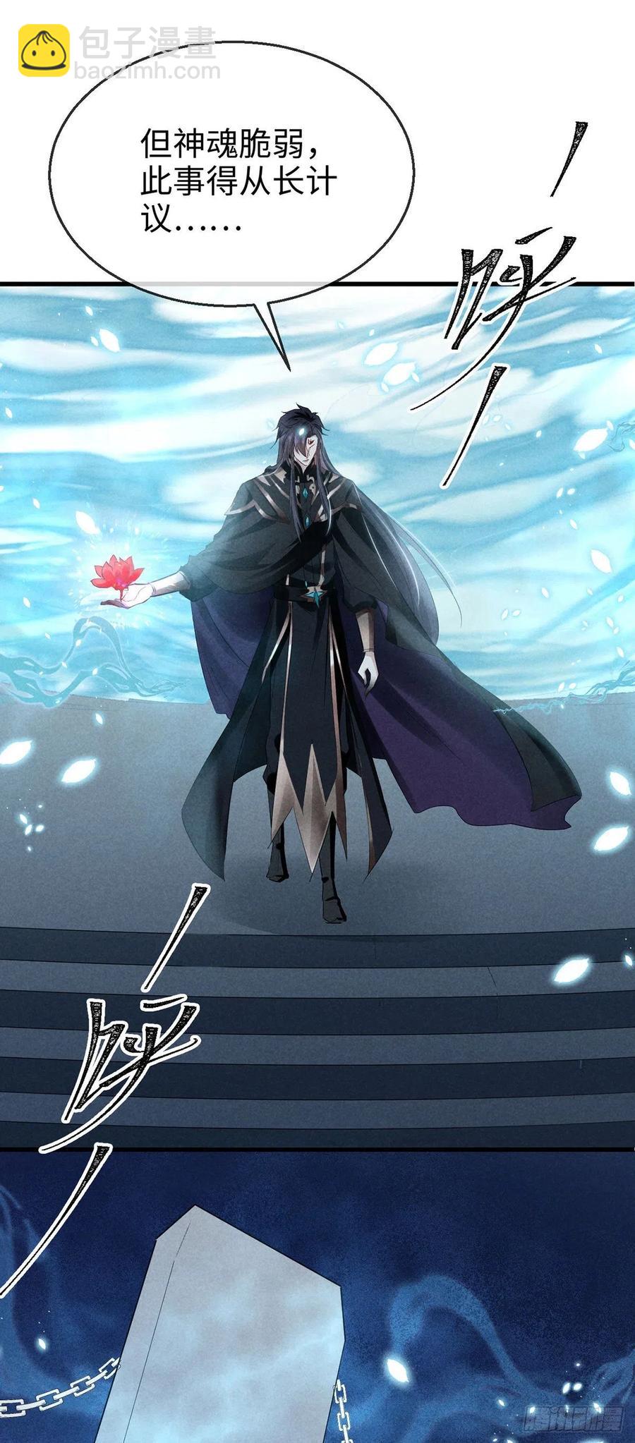 第61话 九玉私心-第62话