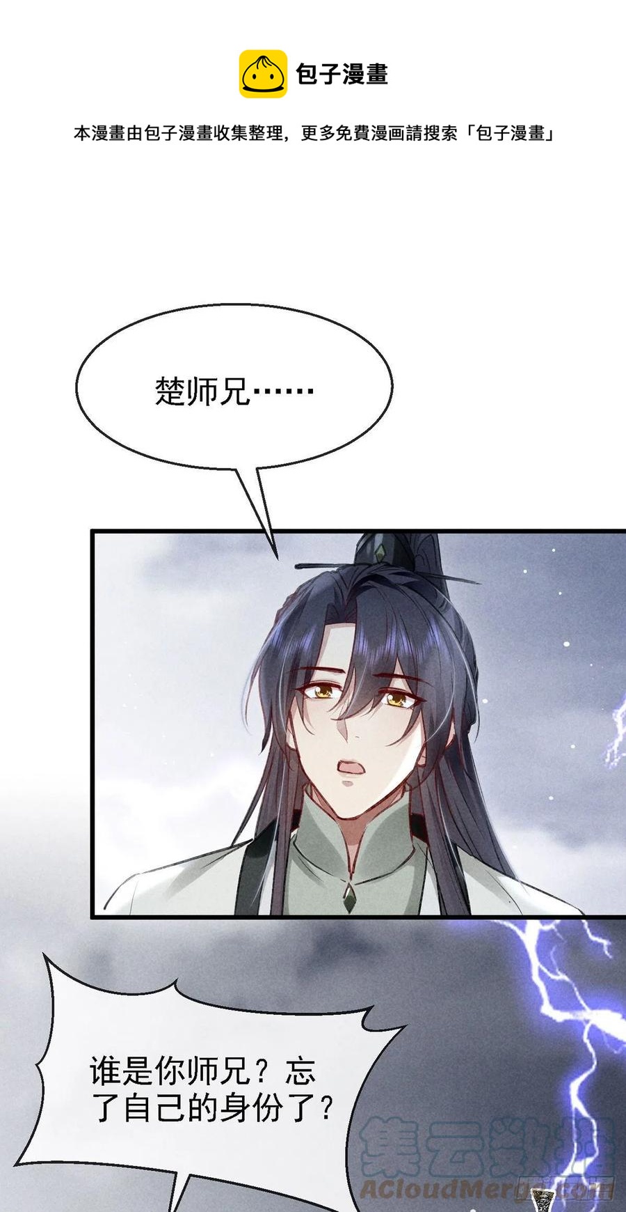 第63话 我的答案-第64话