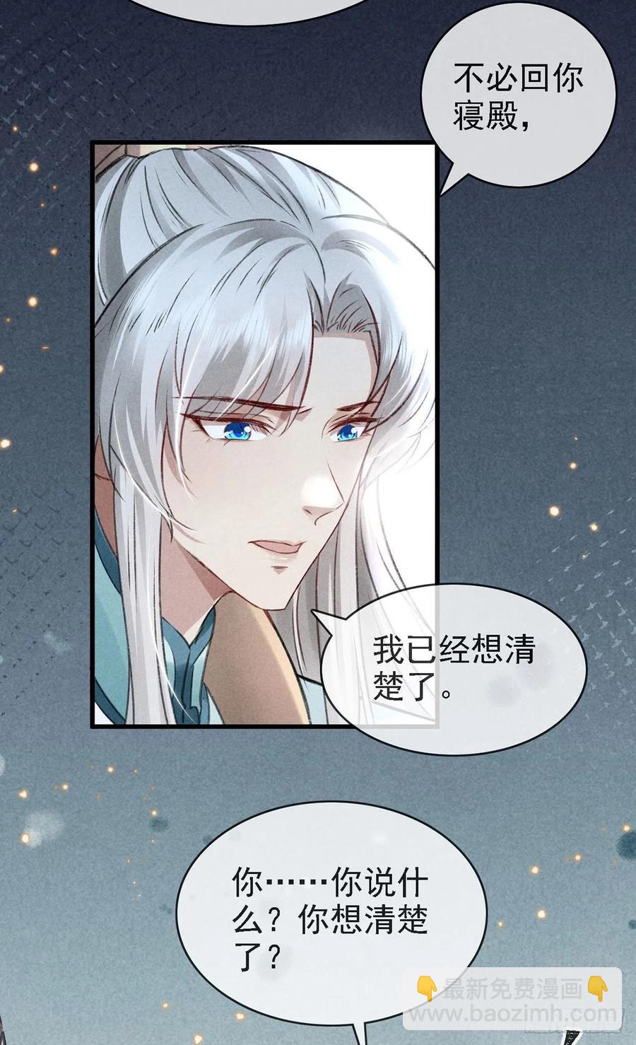 第63话 我的答案-第64话