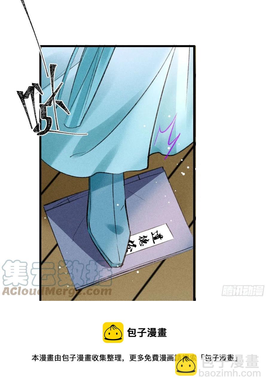 第65话 落荒而逃-第66话