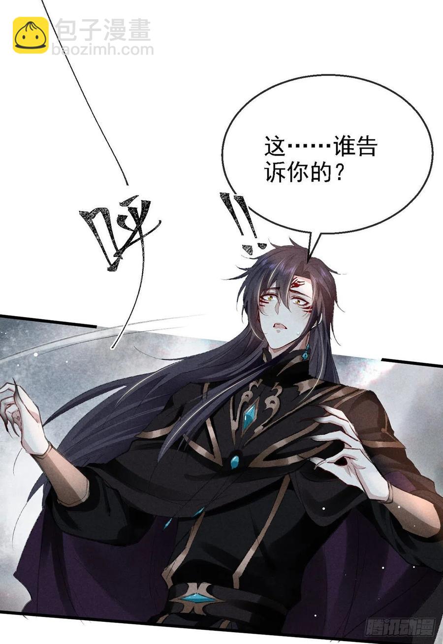 第65话 落荒而逃-第66话