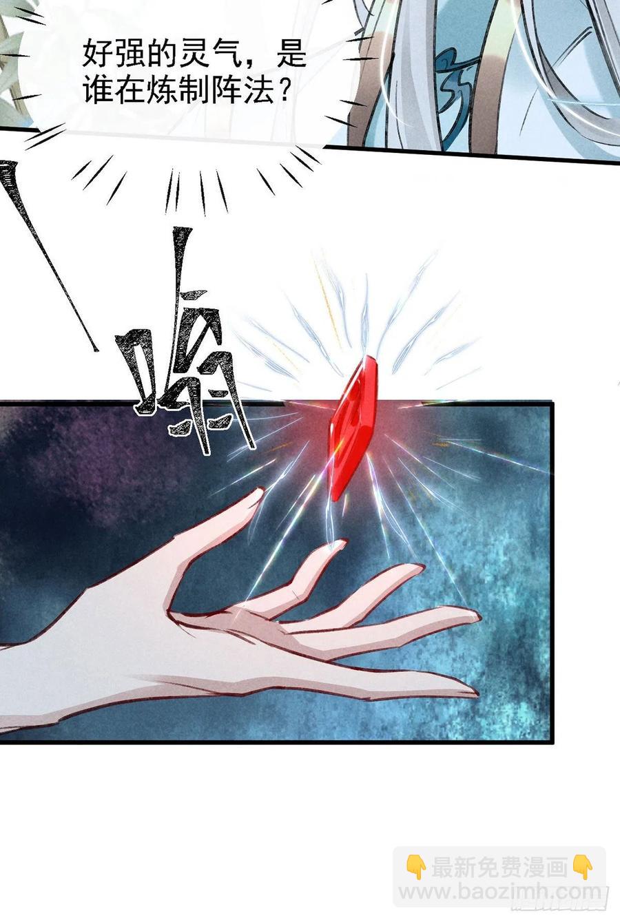 第65话 落荒而逃-第66话