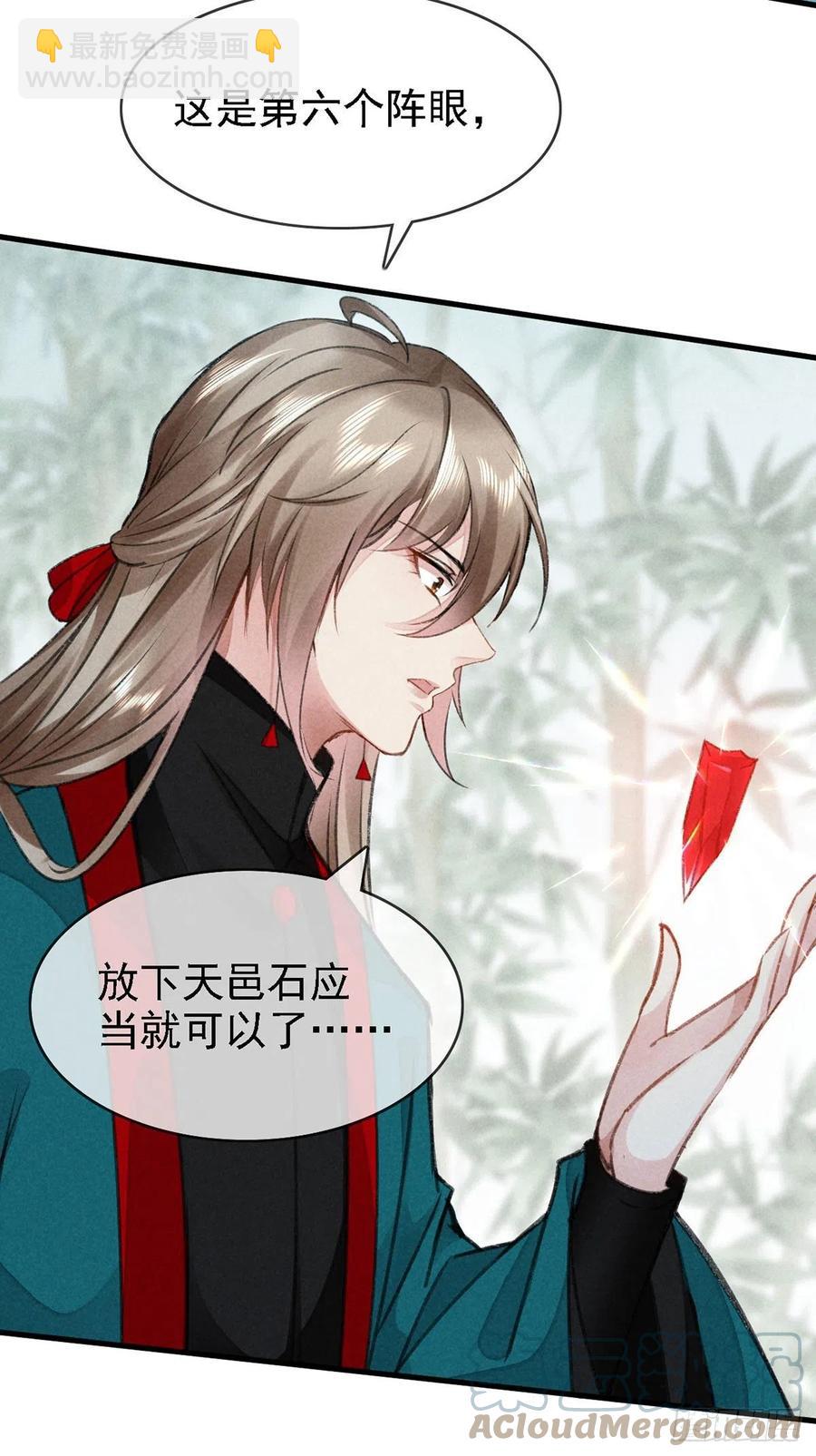 第65话 落荒而逃-第66话