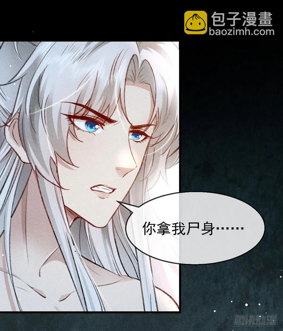 第65话 落荒而逃-第66话