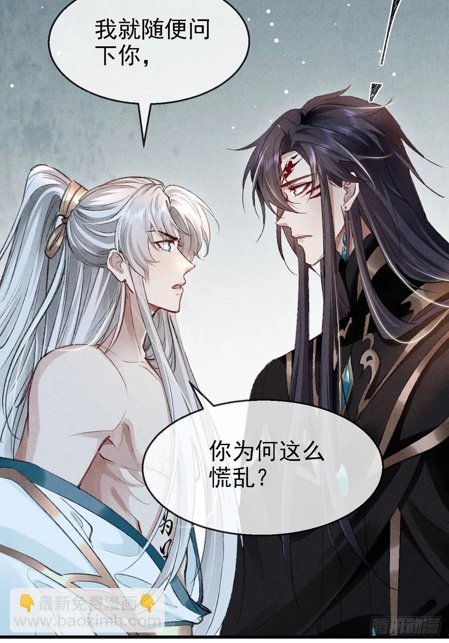 第65话 落荒而逃-第66话