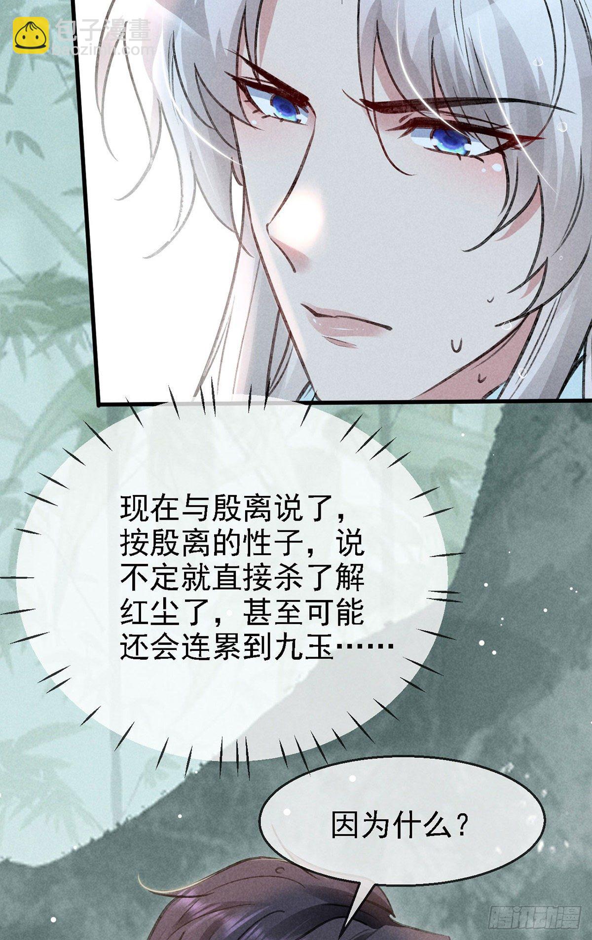 第67话 你耳朵红了呢-第68话