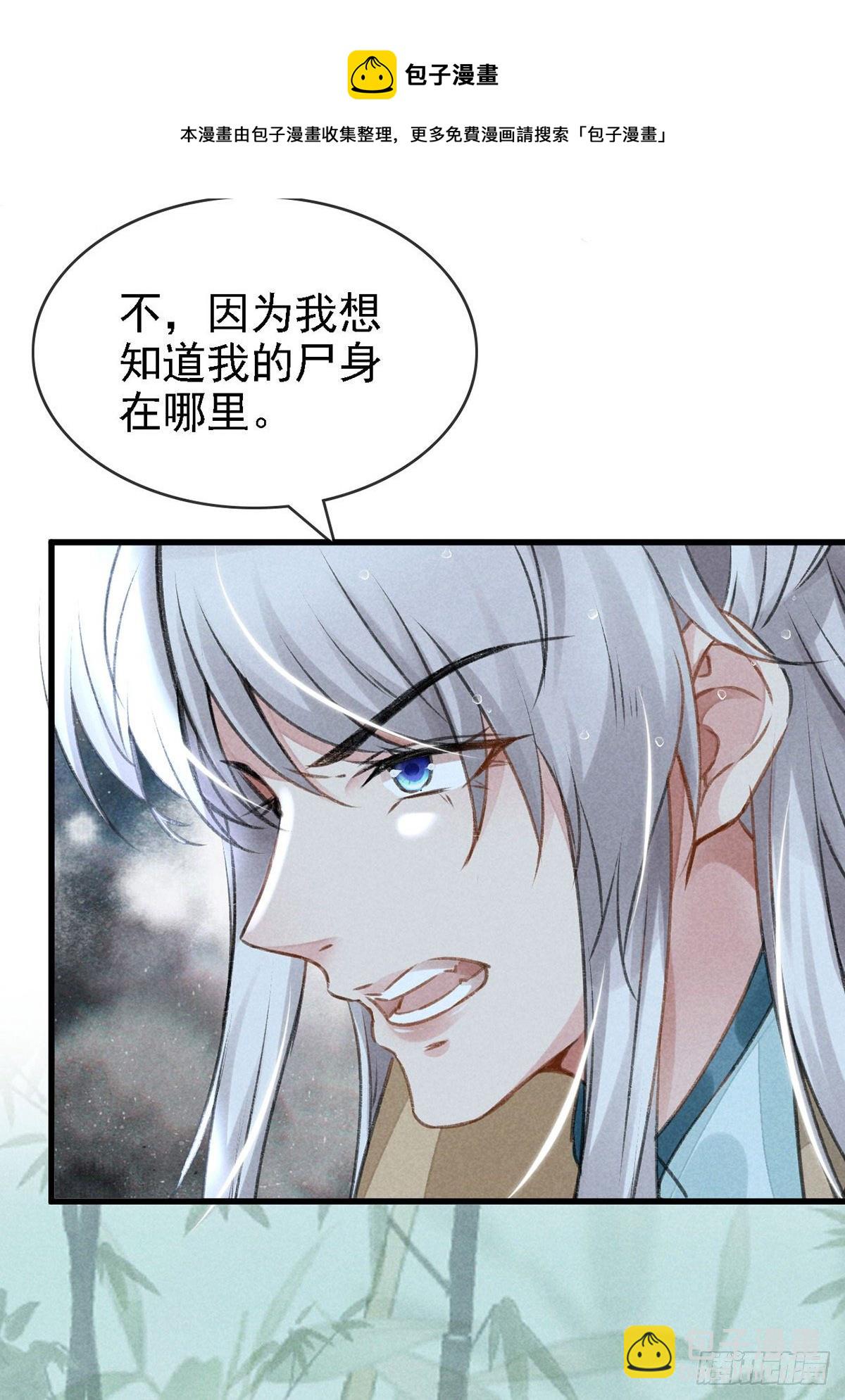 第67话 你耳朵红了呢-第68话