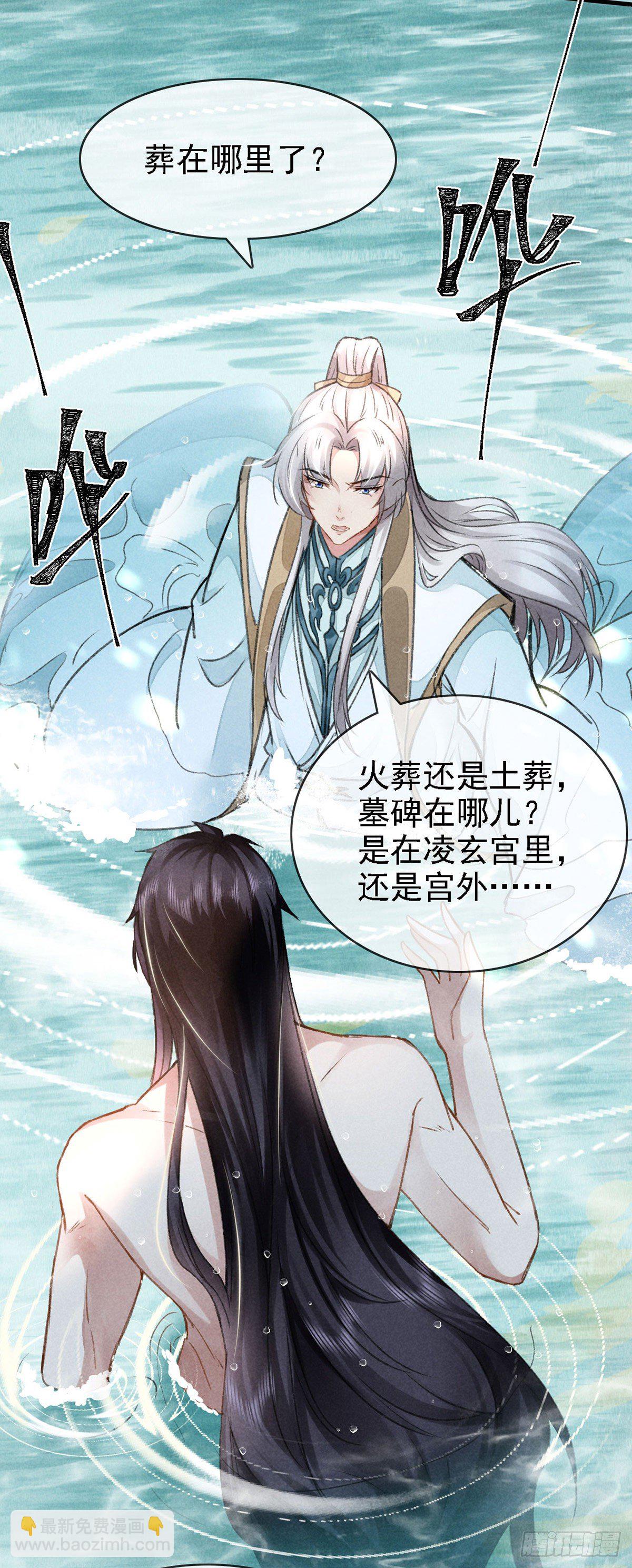 第67话 你耳朵红了呢-第68话