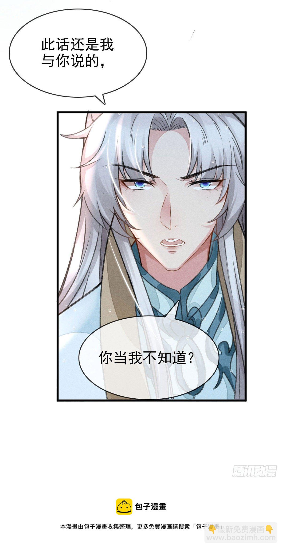 第67话 你耳朵红了呢-第68话