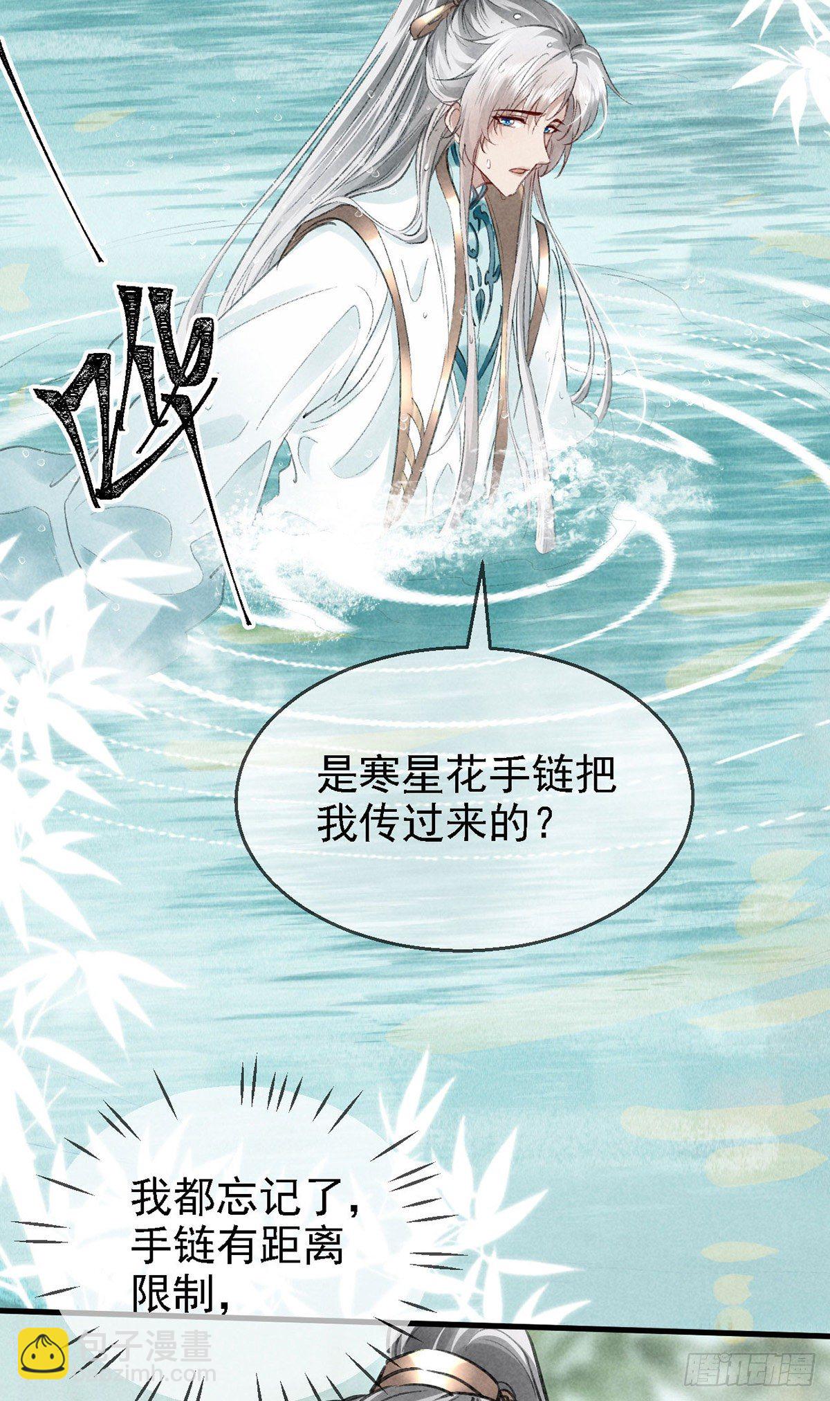 第67话 你耳朵红了呢-第68话