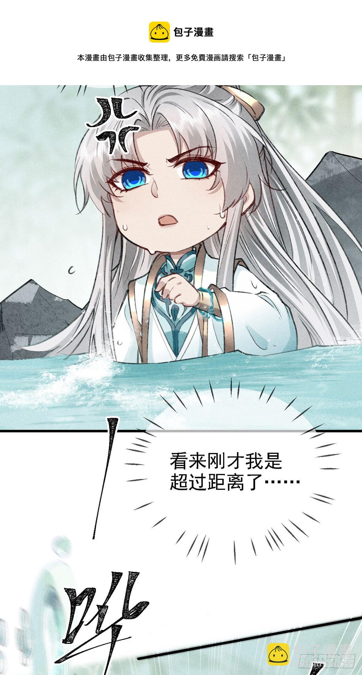 第67话 你耳朵红了呢-第68话
