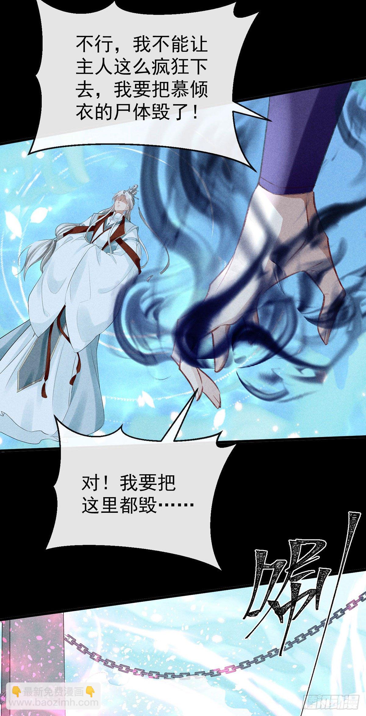 第69话 禁地之下的秘密-第70话