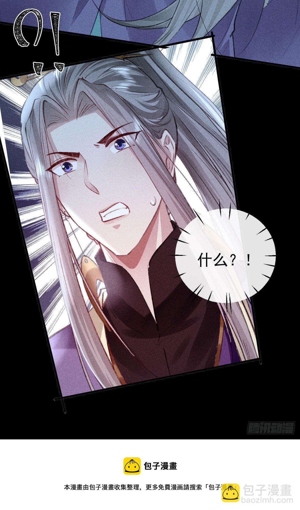第69话 禁地之下的秘密-第70话
