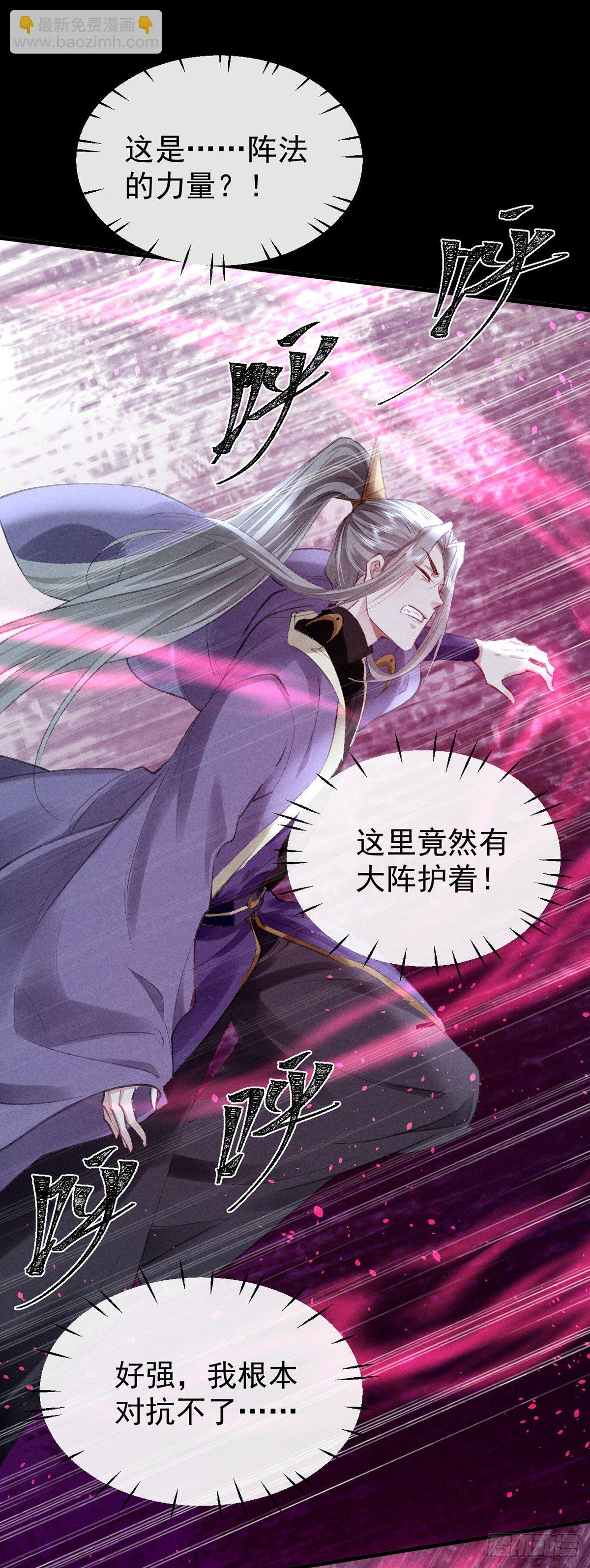 第69话 禁地之下的秘密-第70话