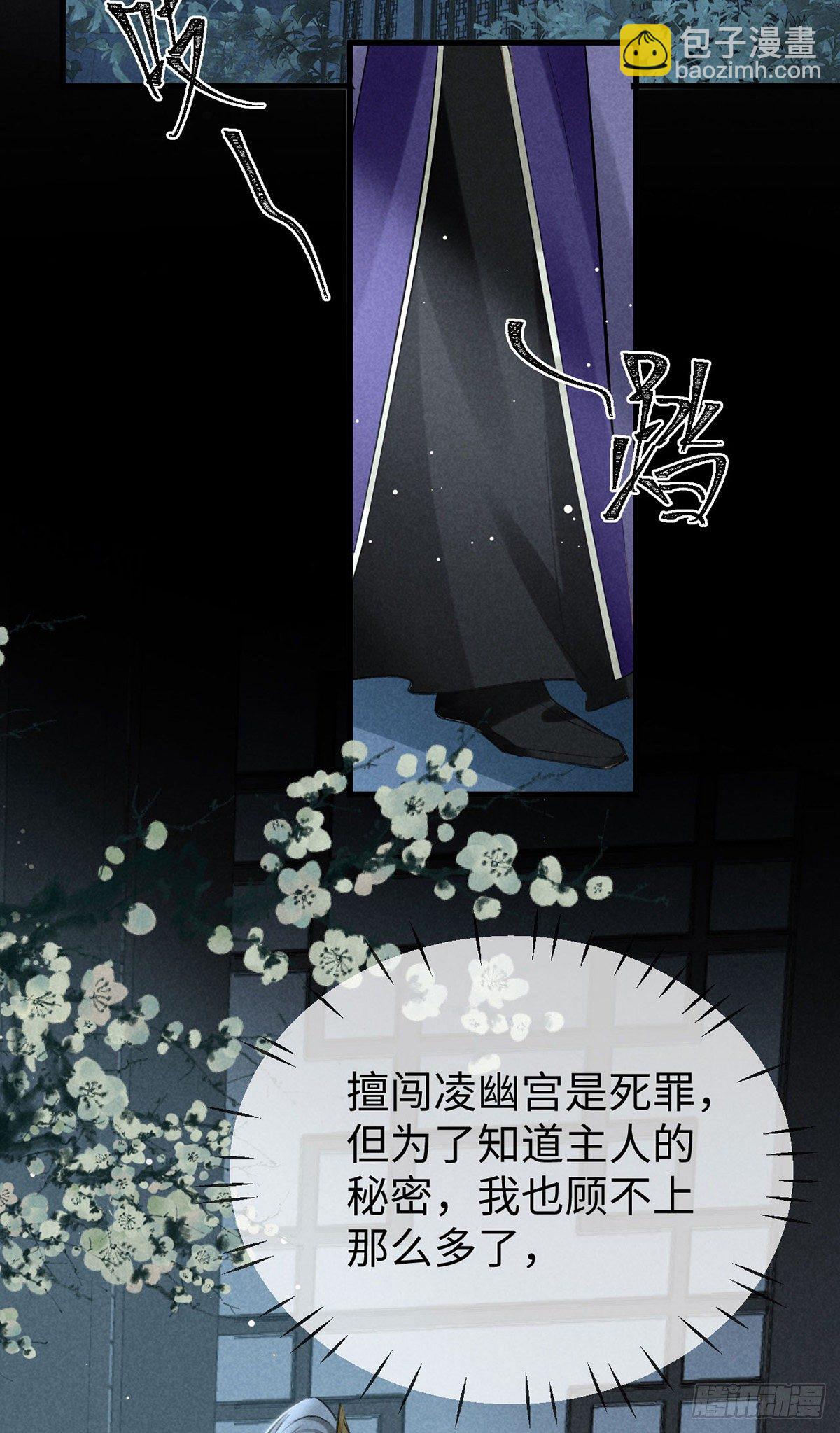 第69话 禁地之下的秘密-第70话