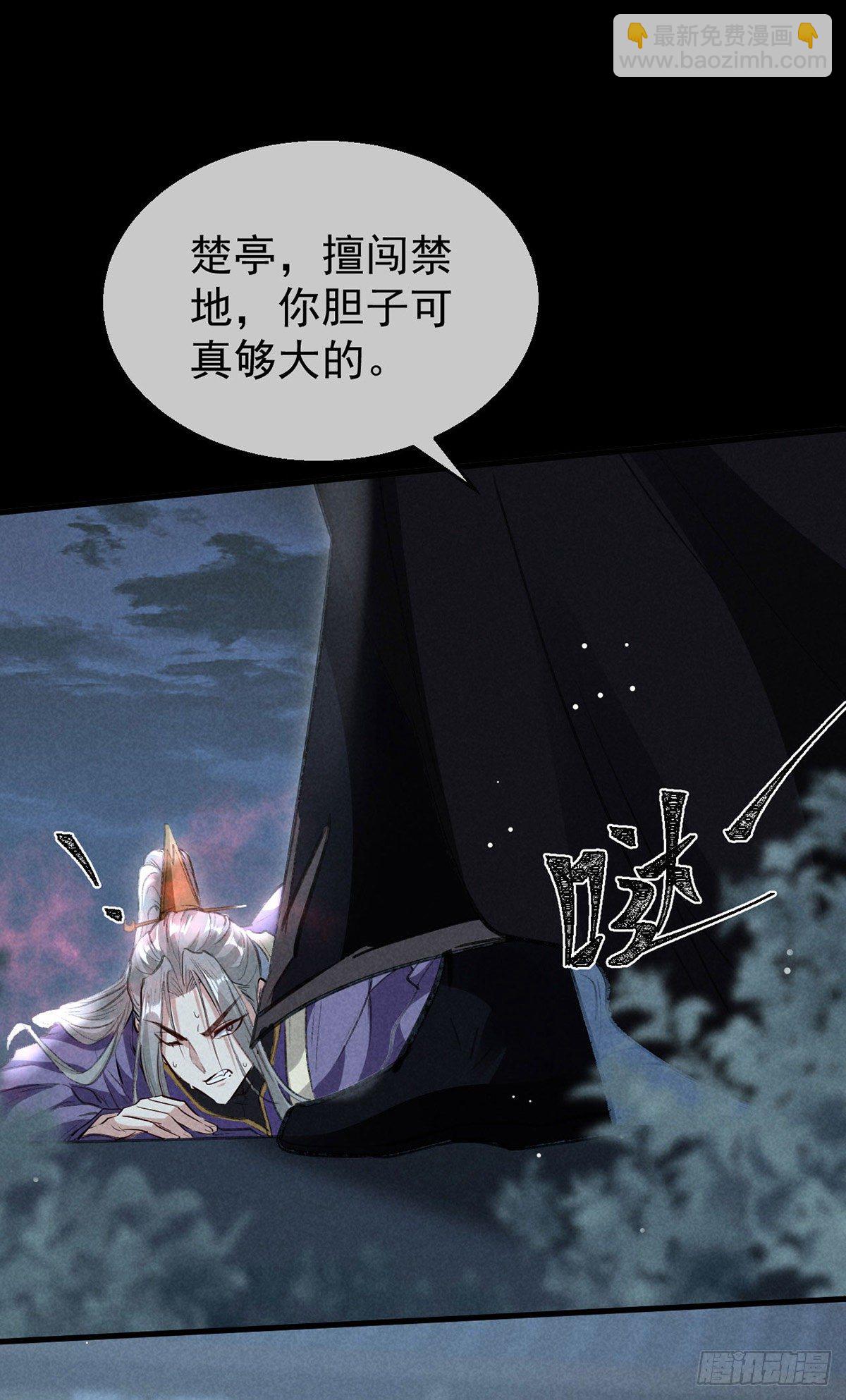 第69话 禁地之下的秘密-第70话
