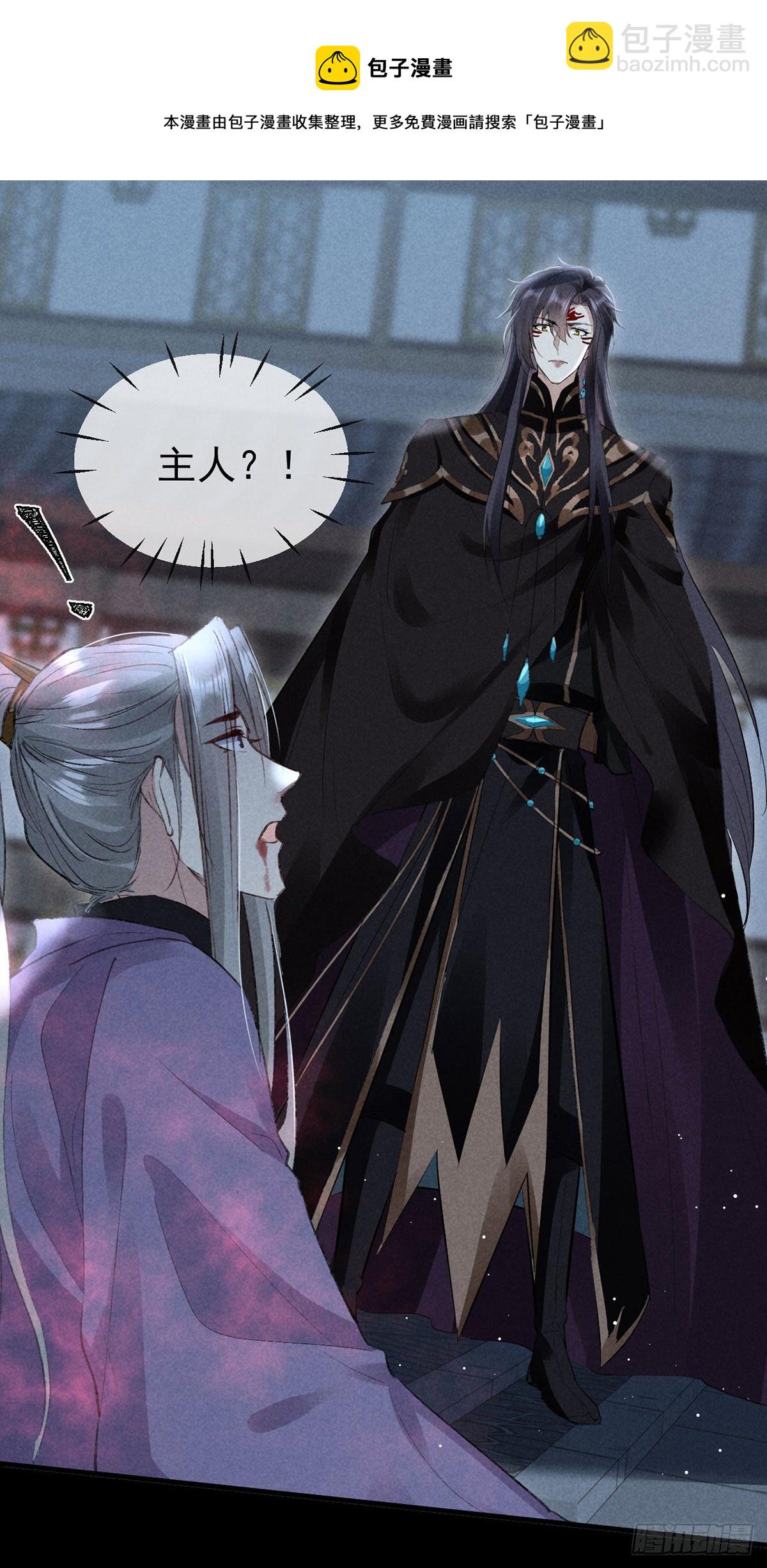 第69话 禁地之下的秘密-第70话
