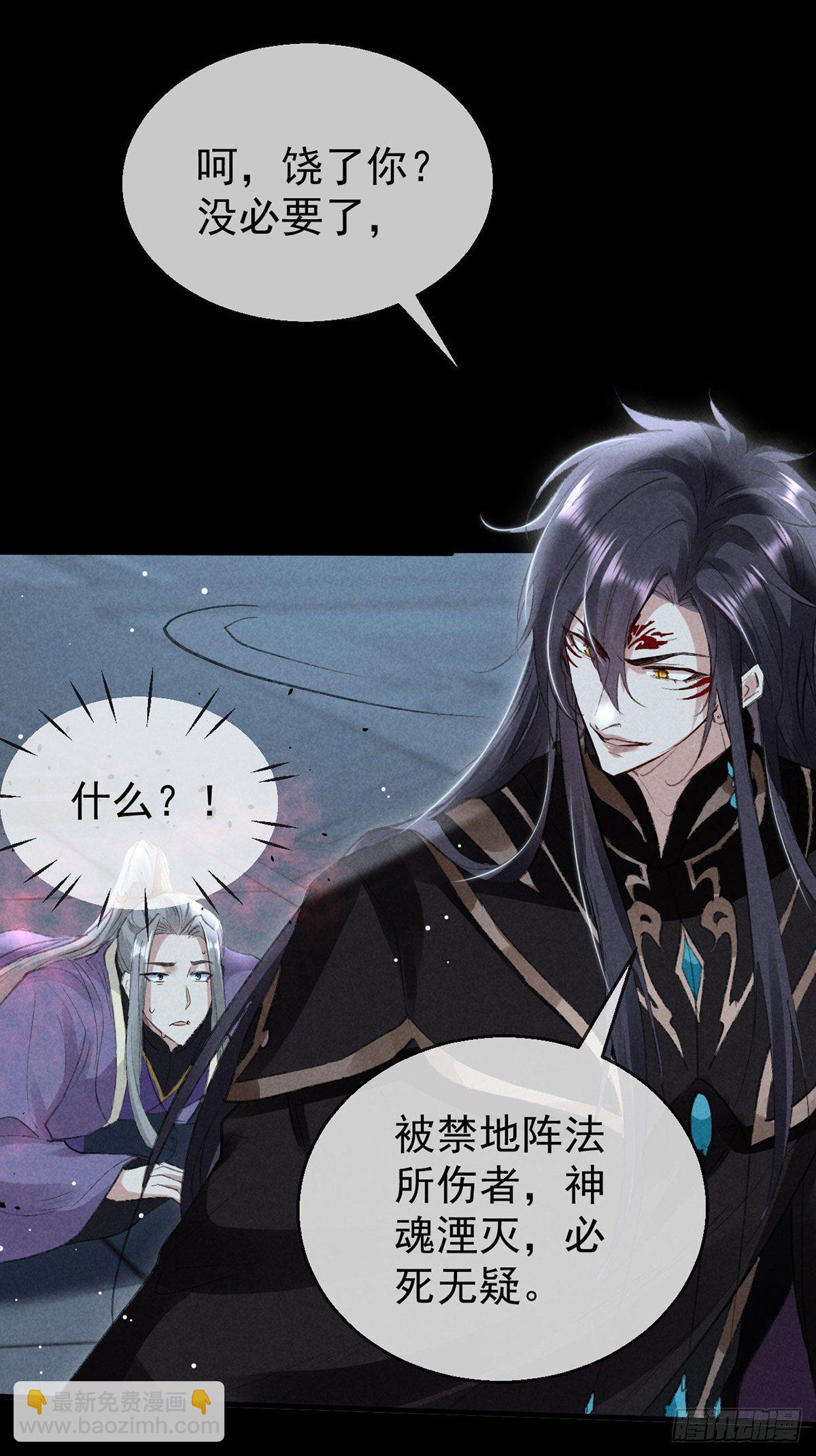 第69话 禁地之下的秘密-第70话