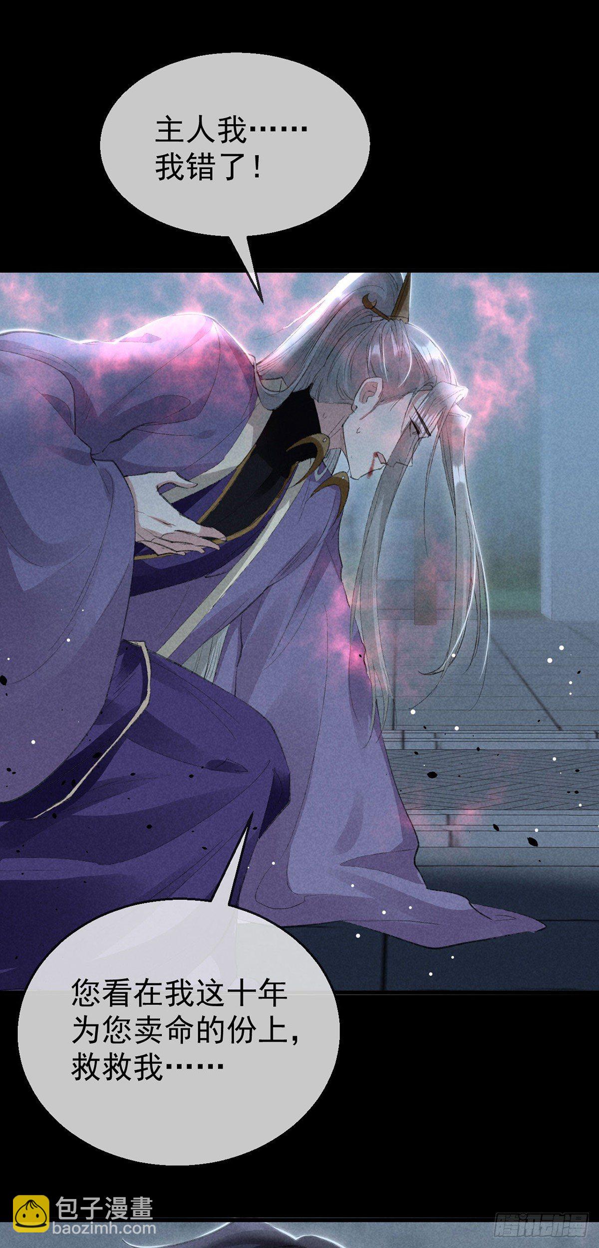 第69话 禁地之下的秘密-第70话