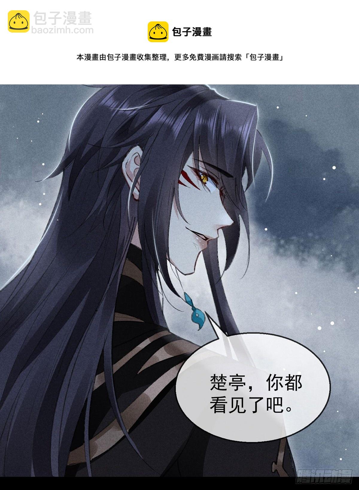 第69话 禁地之下的秘密-第70话