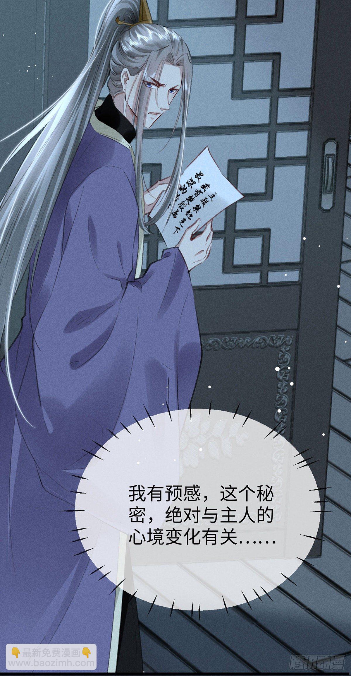 第69话 禁地之下的秘密-第70话