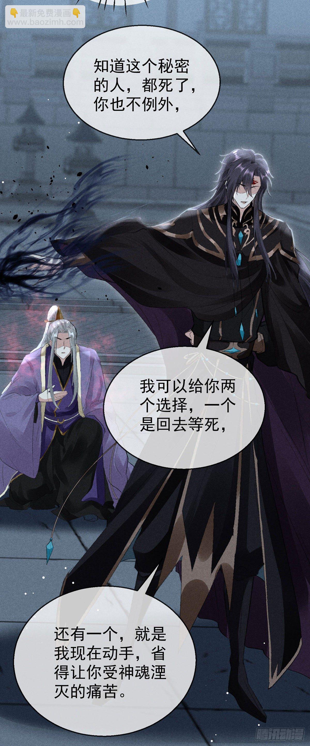 第69话 禁地之下的秘密-第70话