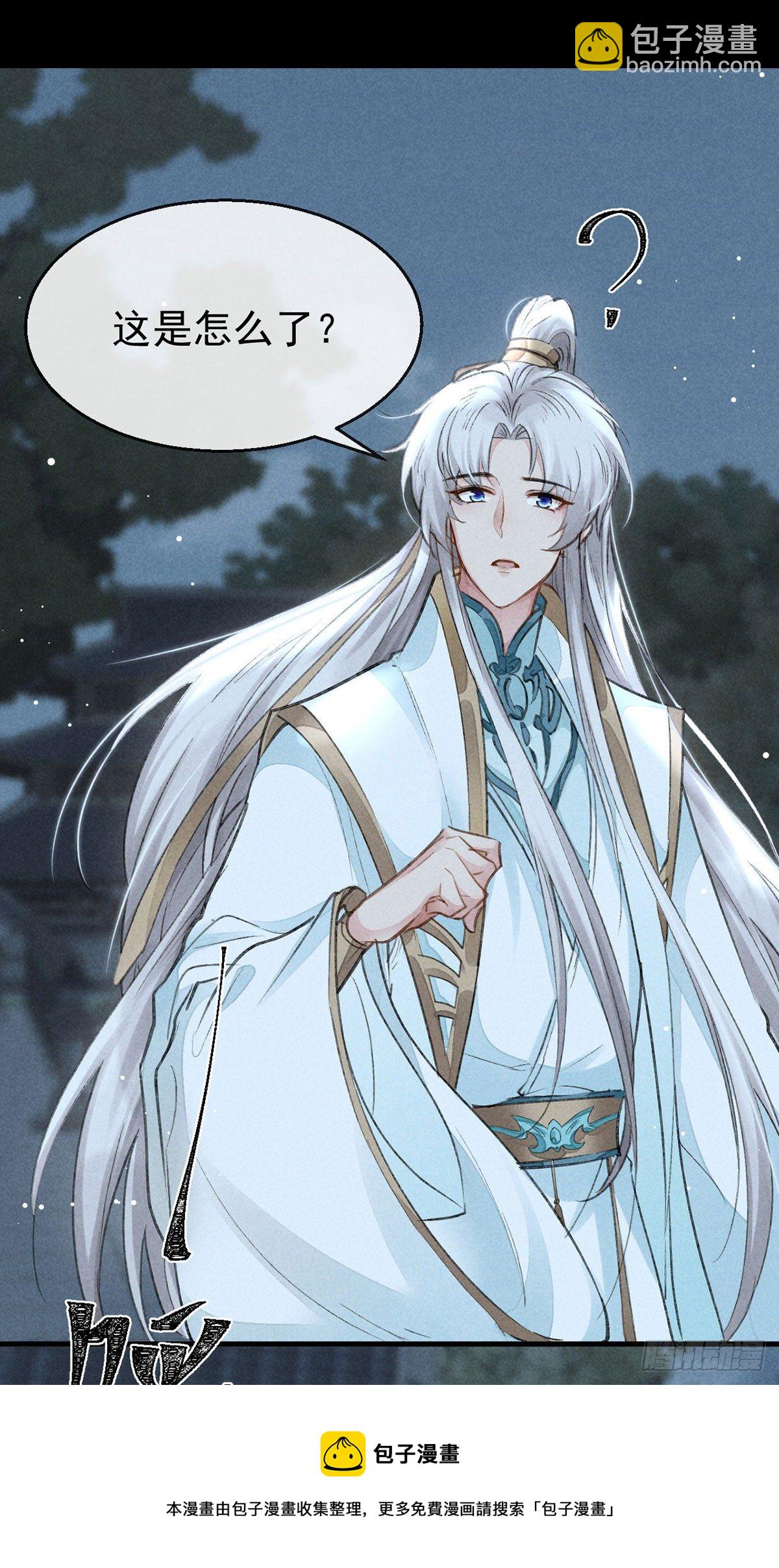 第69话 禁地之下的秘密-第70话
