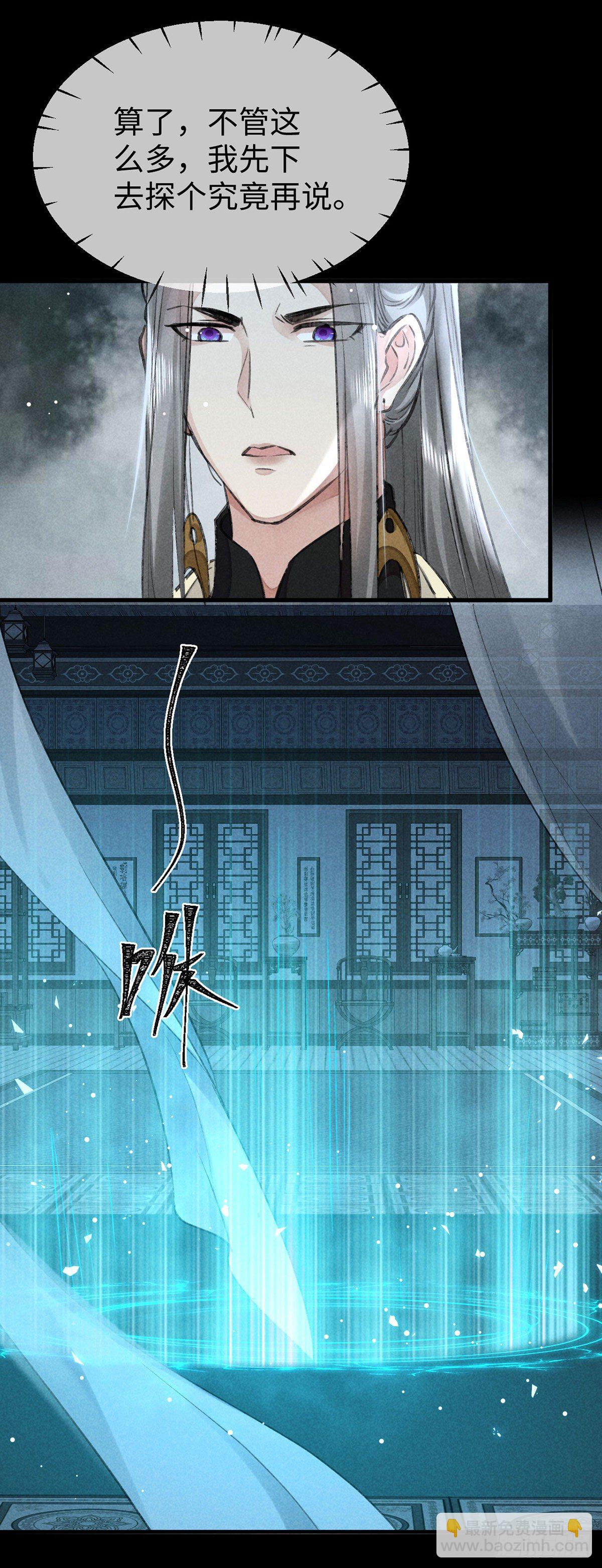 第69话 禁地之下的秘密-第70话