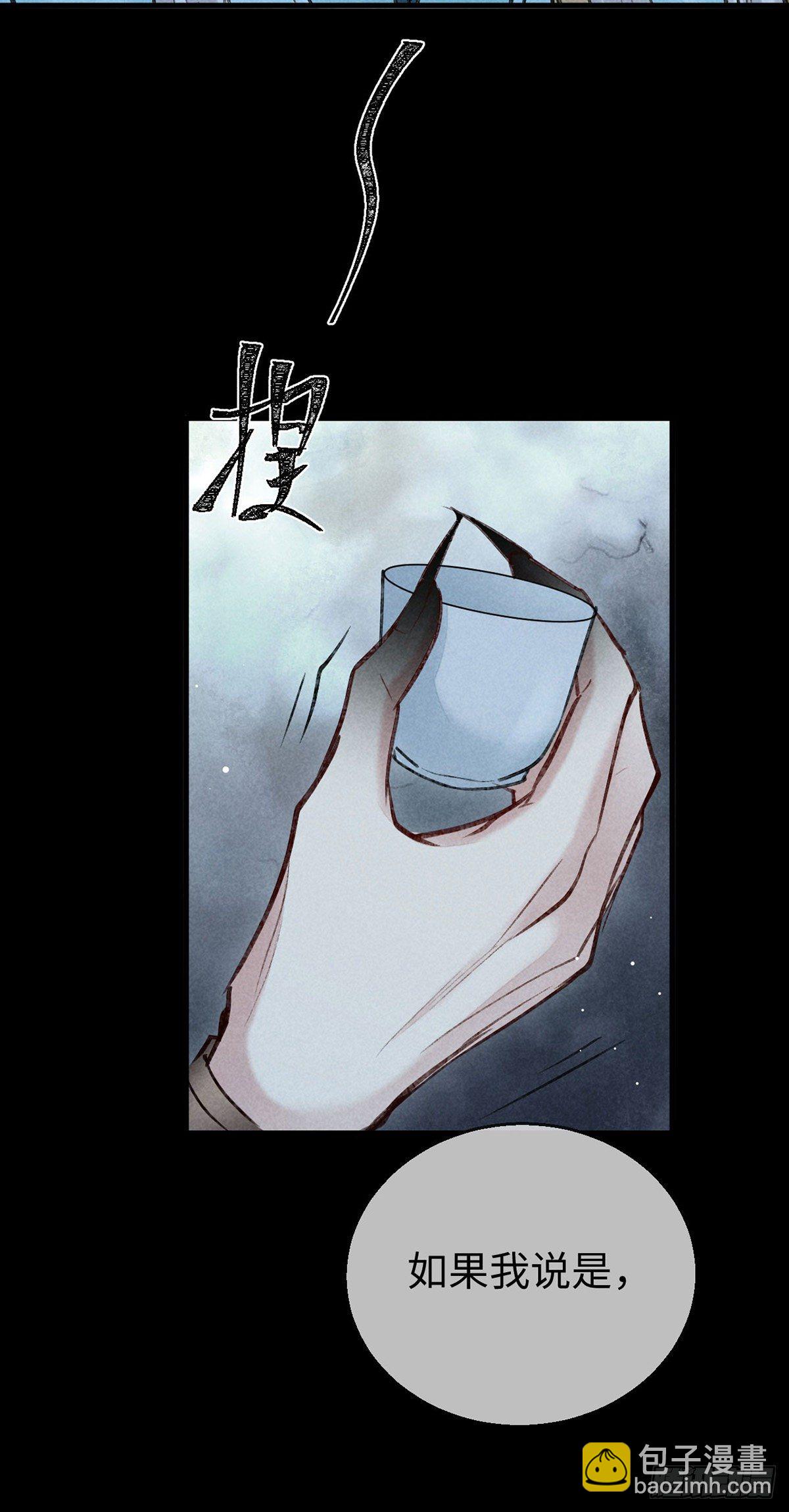 第71话 你会对我避之不及-第72话