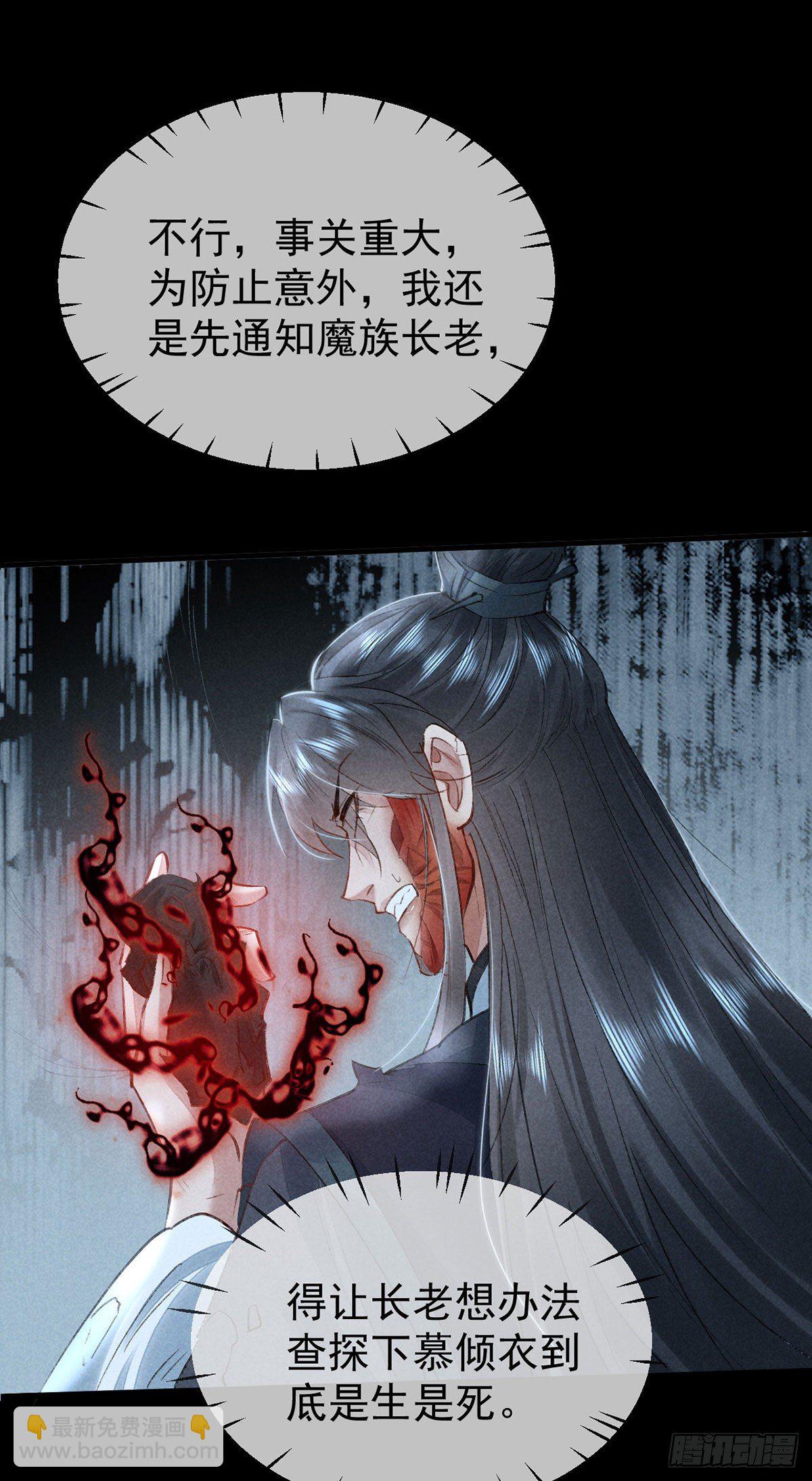 第73话 神魂交融-第74话