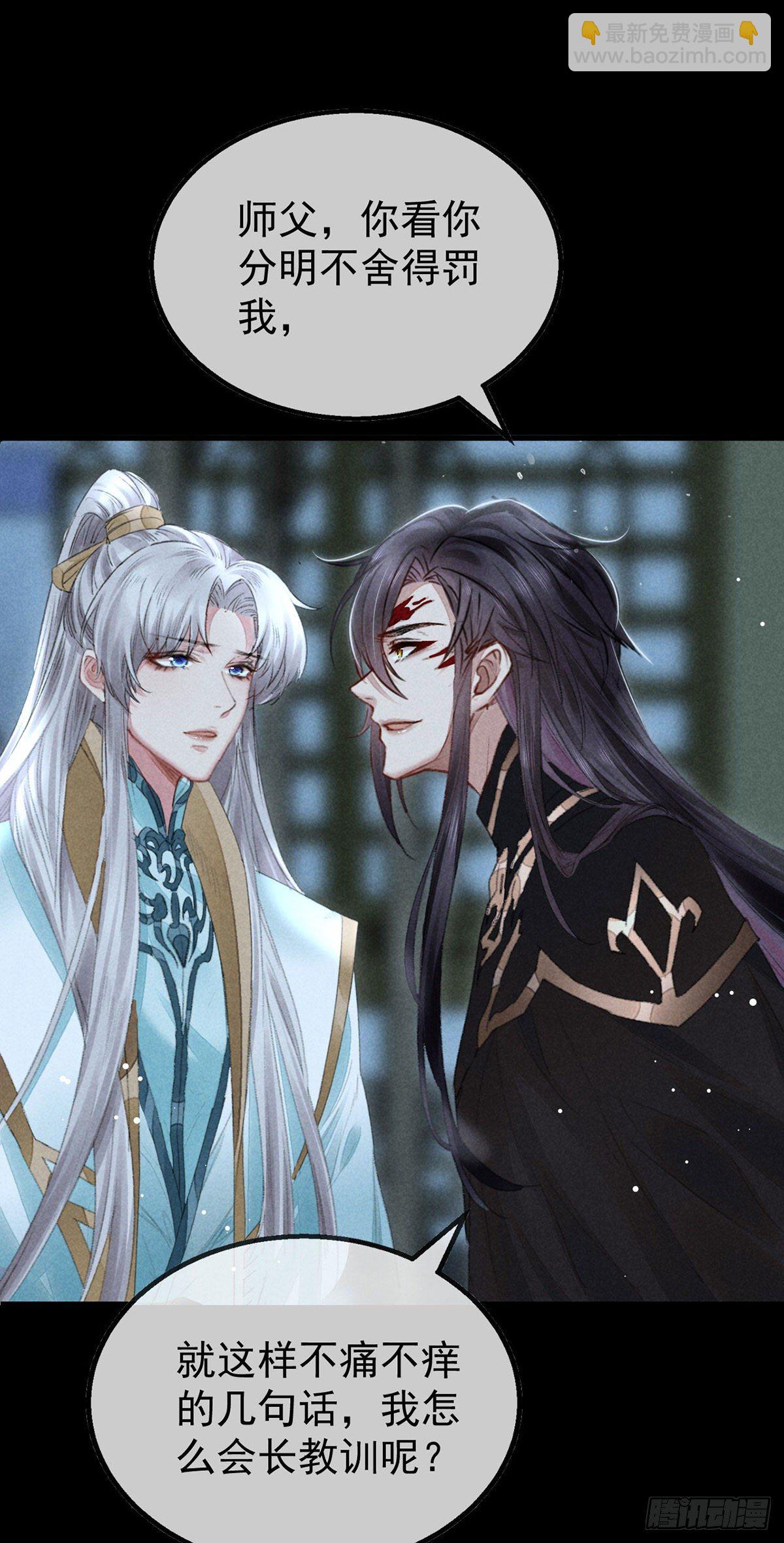 第75话 我的确不舍得罚你-第76话