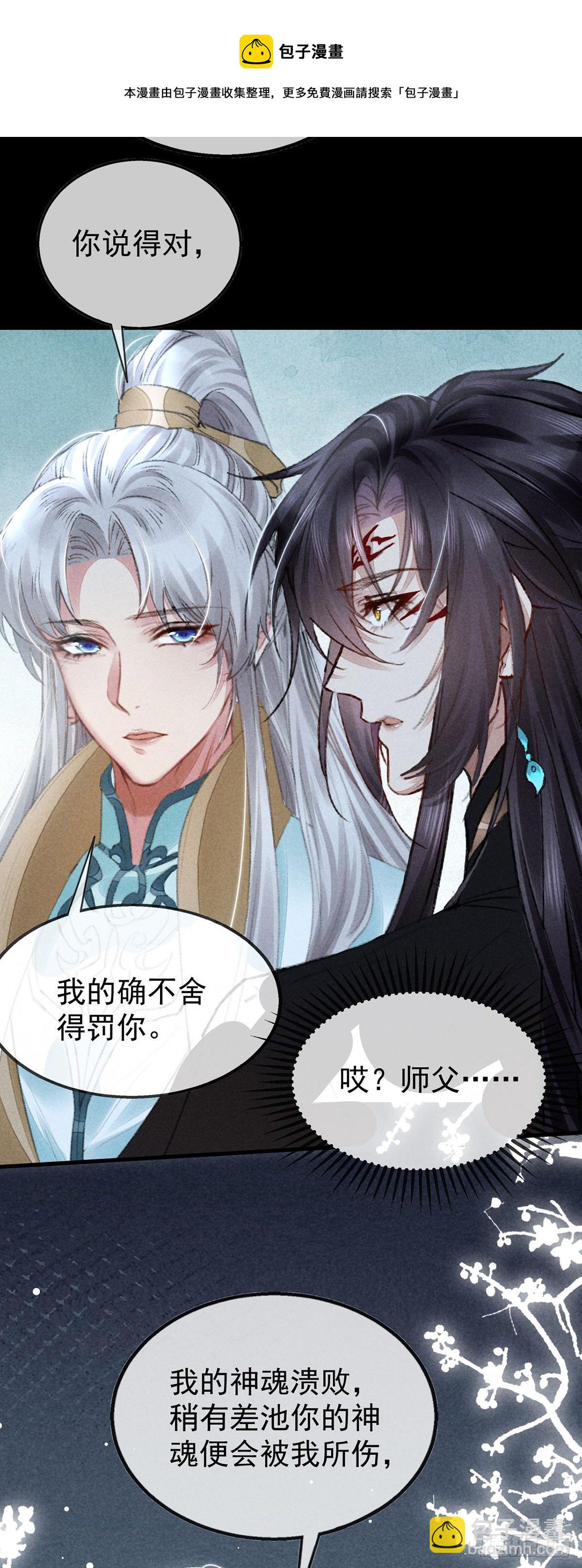 第75话 我的确不舍得罚你-第76话