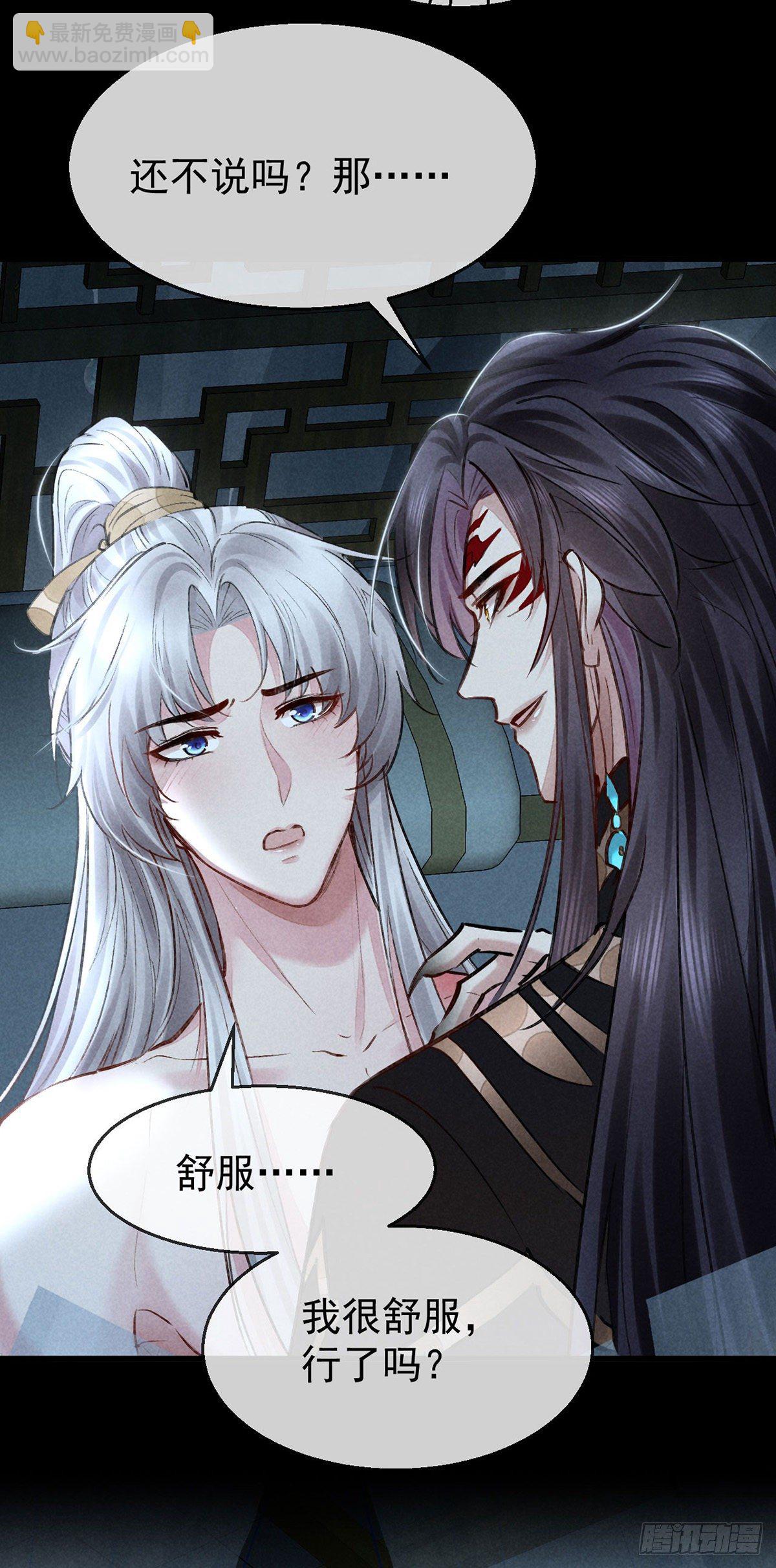 第75话 我的确不舍得罚你-第76话