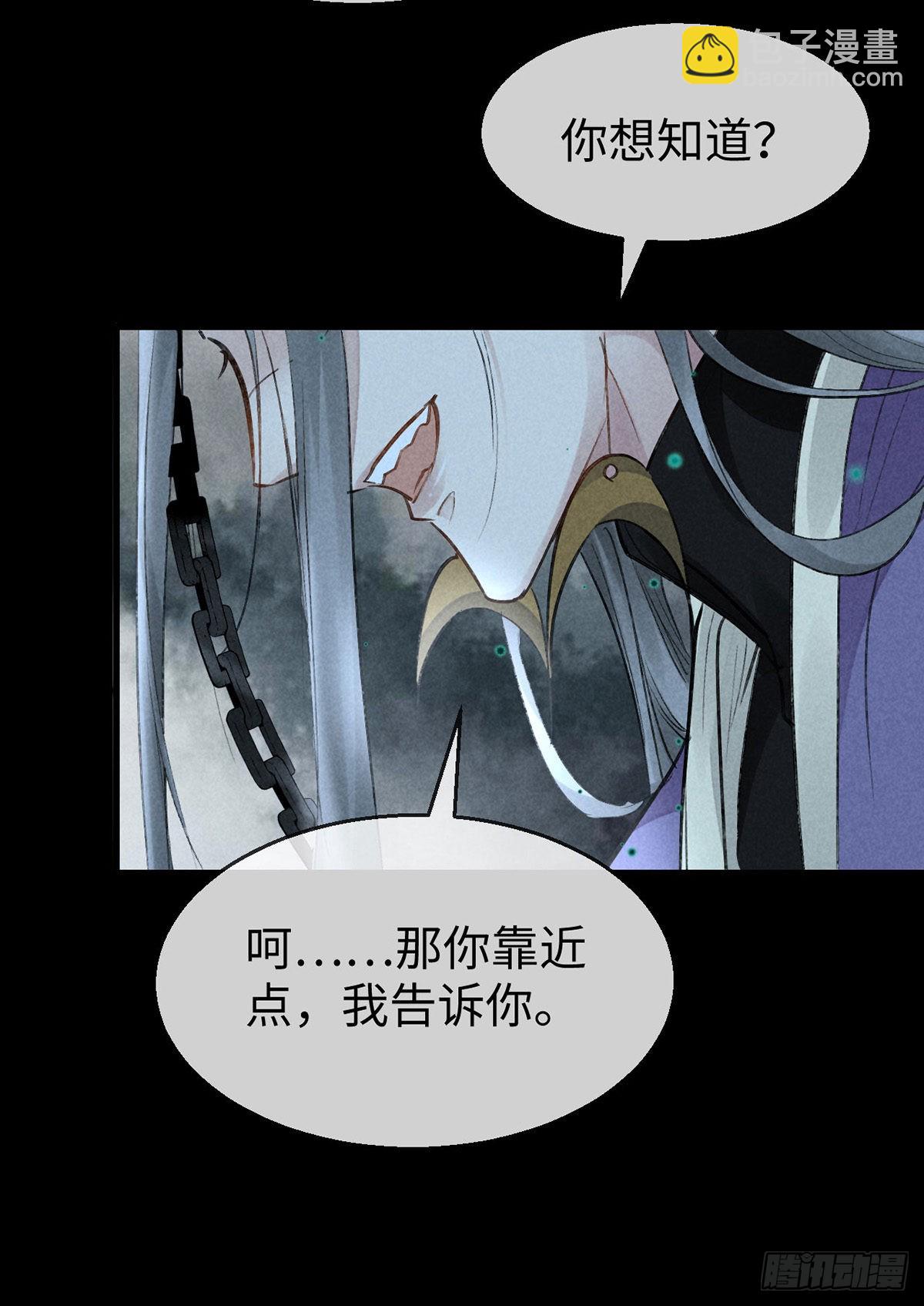 第77话 你们做了什么？-第78话