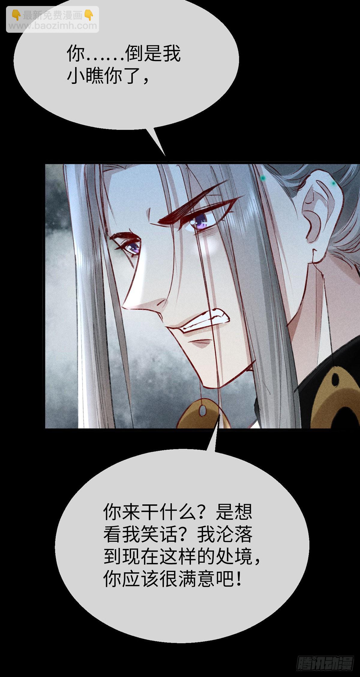 第77话 你们做了什么？-第78话