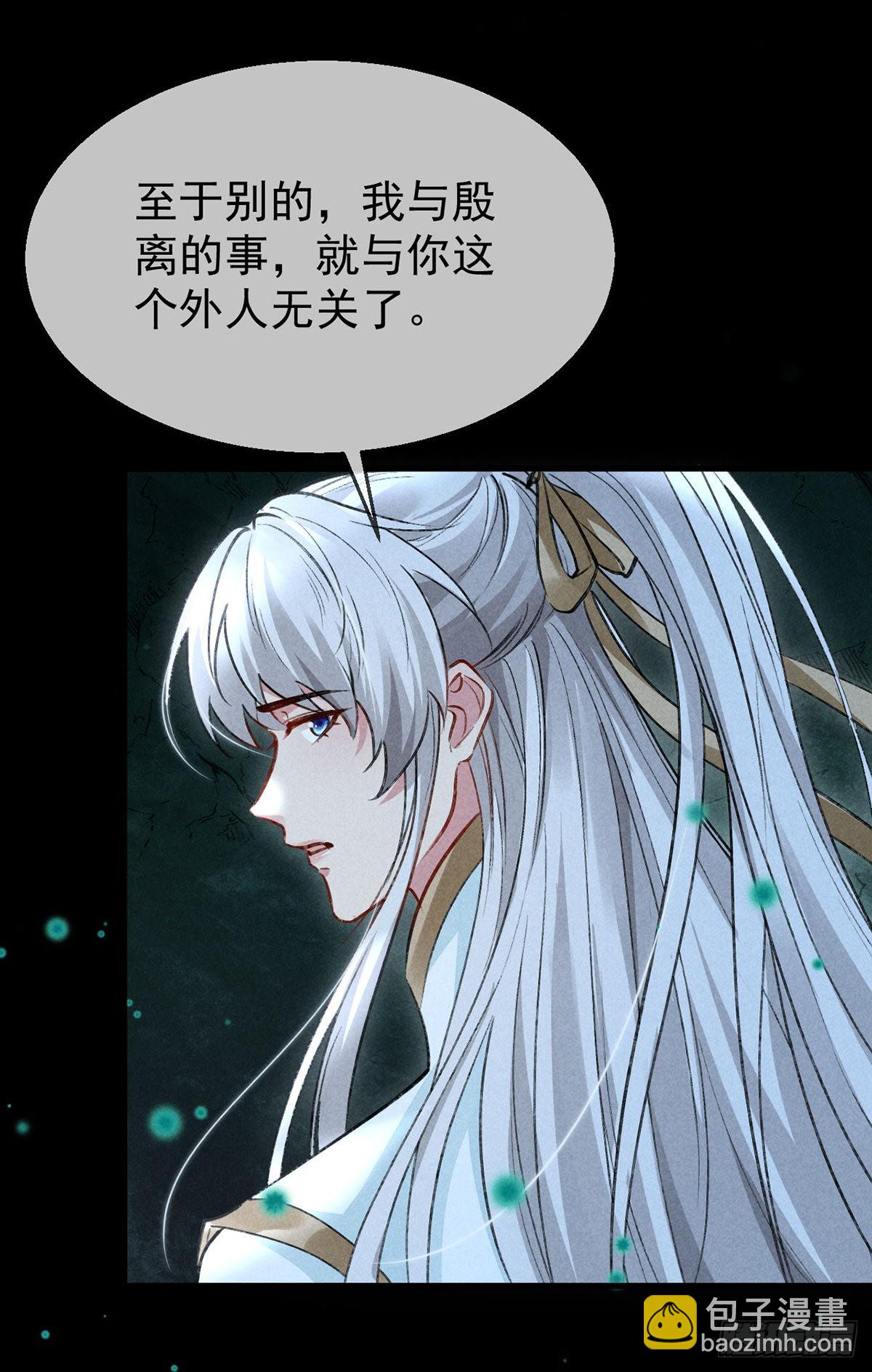 第79话 心中最重要的人-第80话