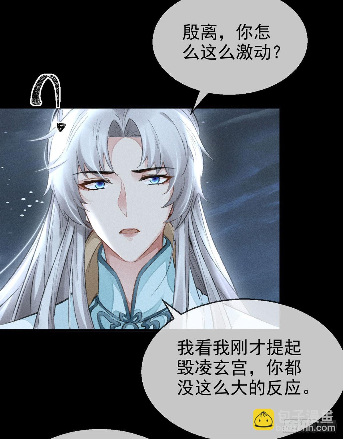 第81话 毁禁地-第82话