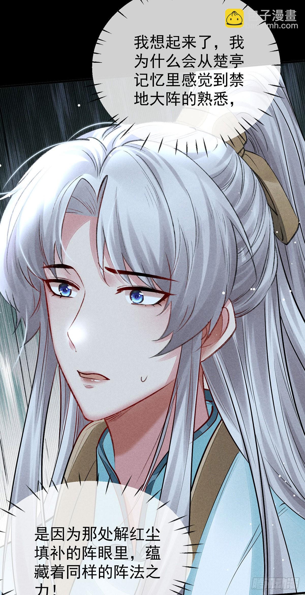 第81话 毁禁地-第82话