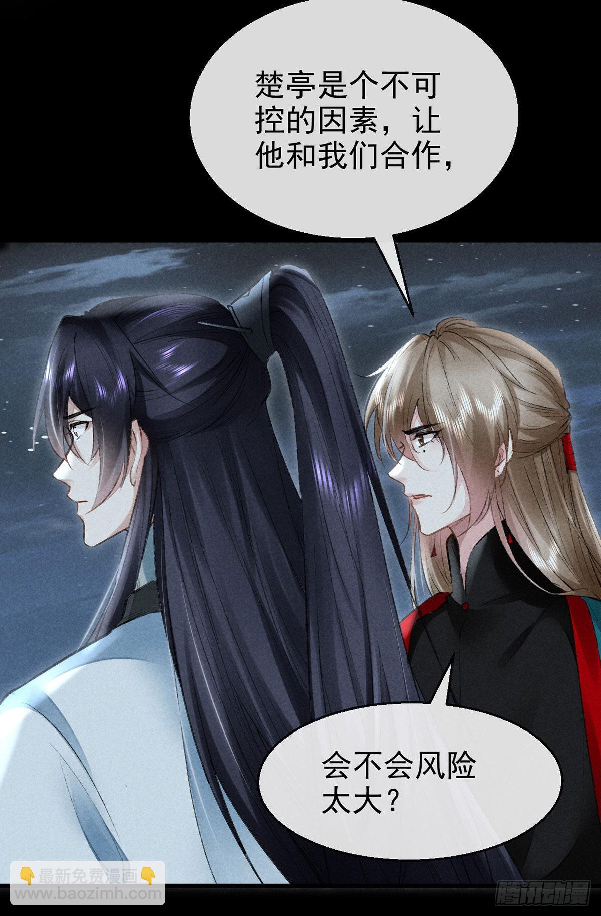 第83话 最后的阵眼是我-第84话