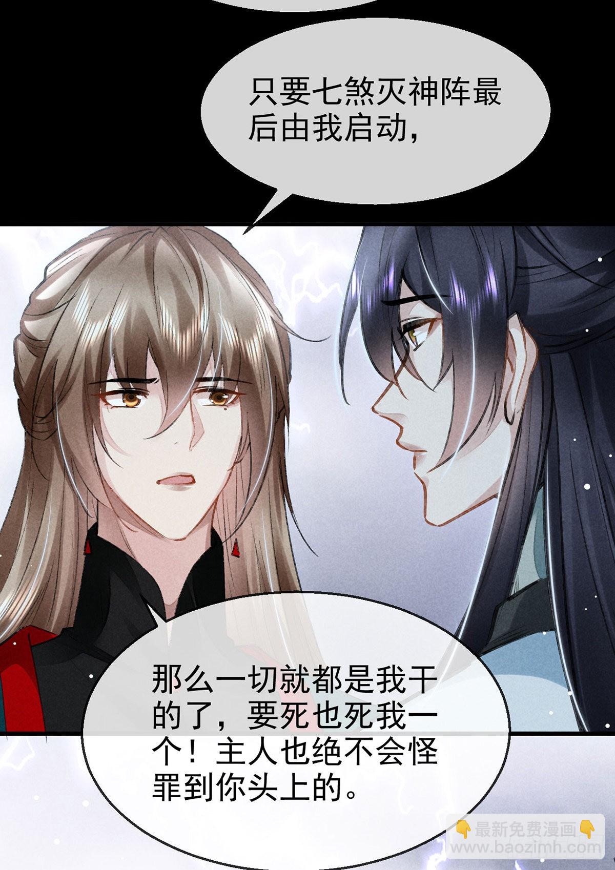 第83话 最后的阵眼是我-第84话