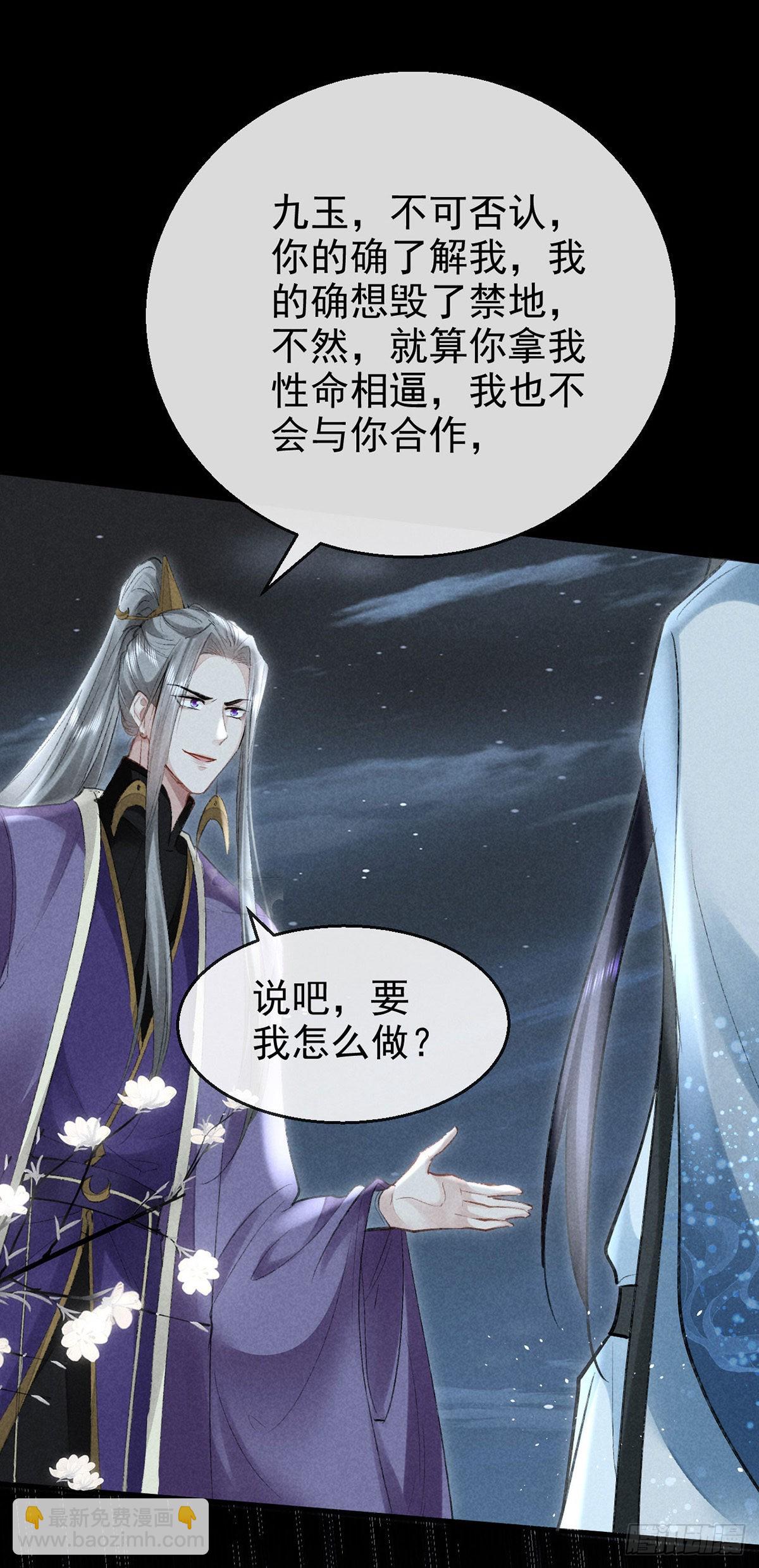 第83话 最后的阵眼是我-第84话