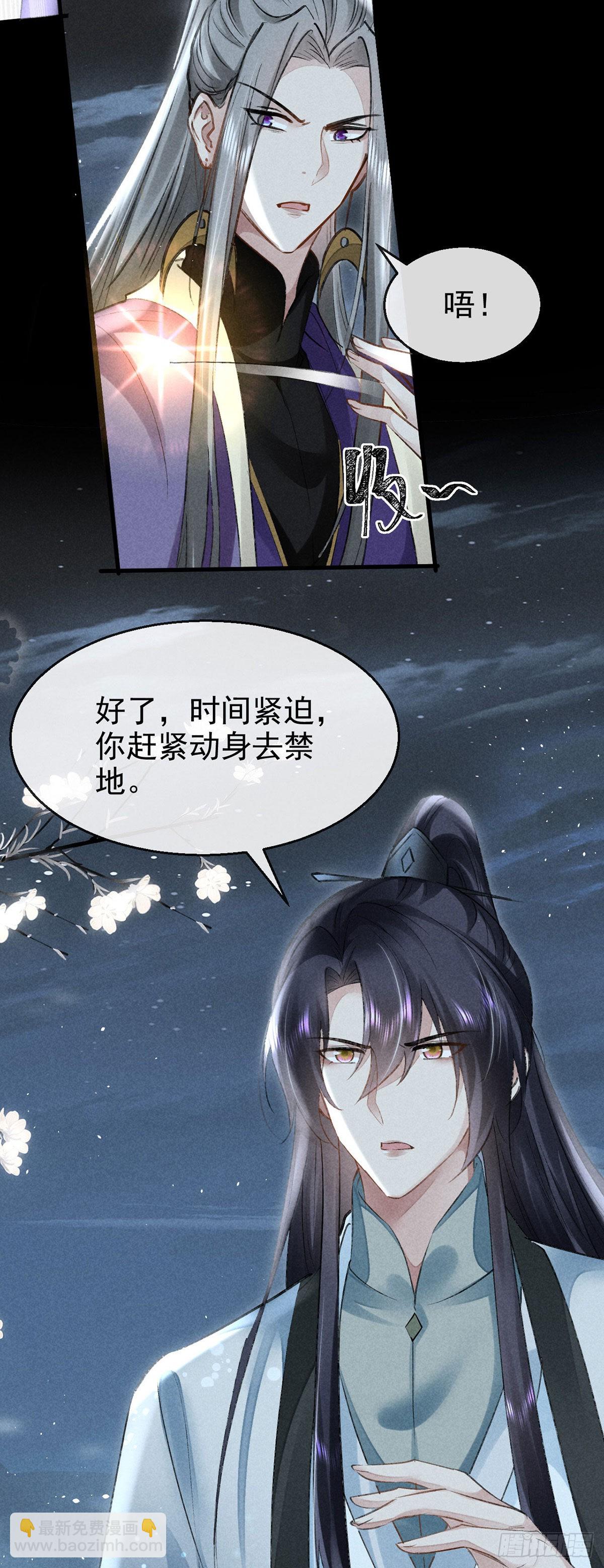 第83话 最后的阵眼是我-第84话