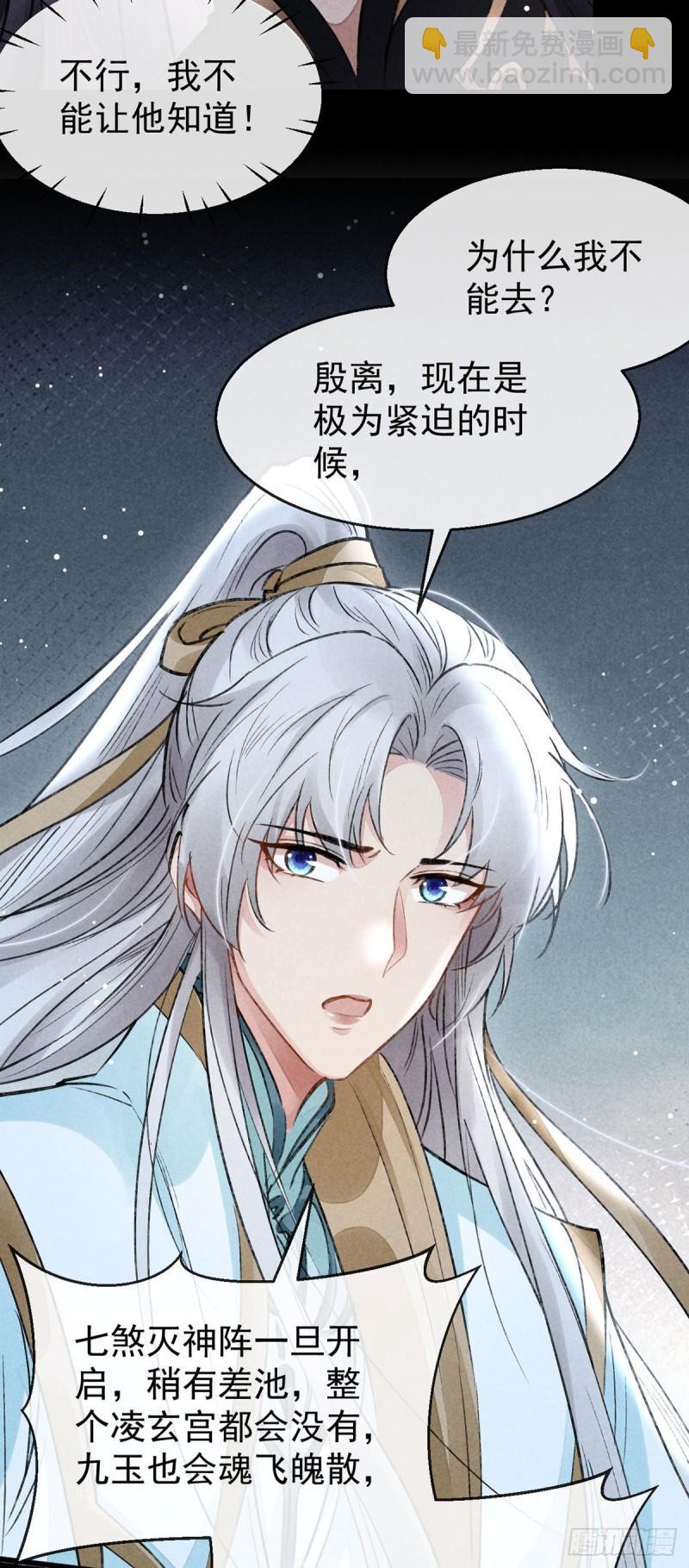第85话 原身-第86话