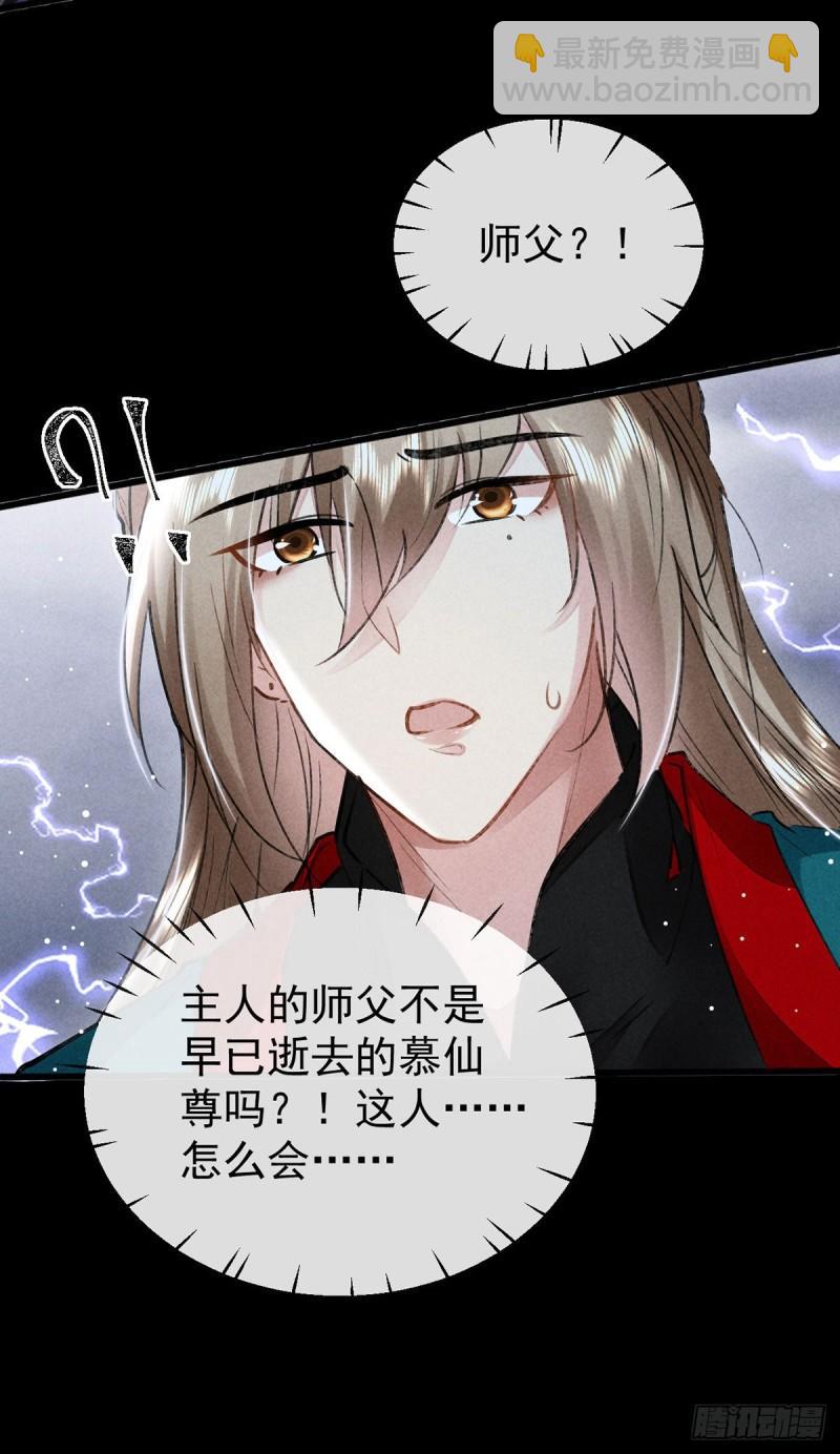 第85话 原身-第86话