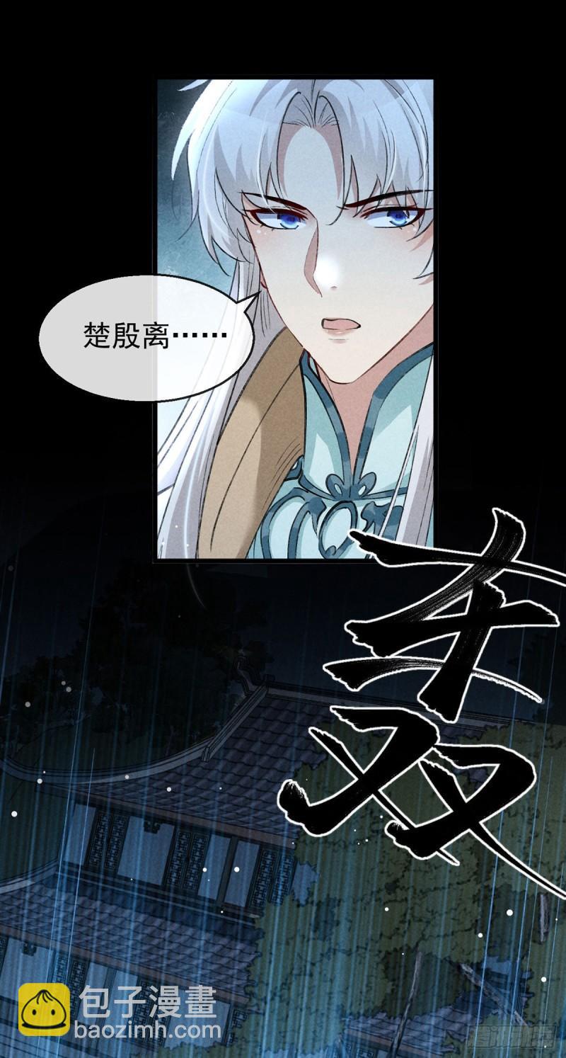 第85话 原身-第86话